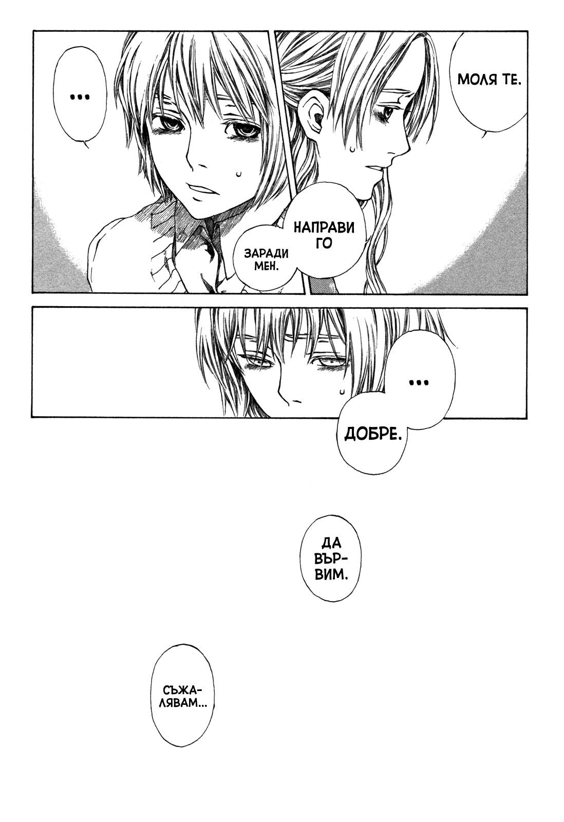 Story of Carocheila Chapter 2 第30页