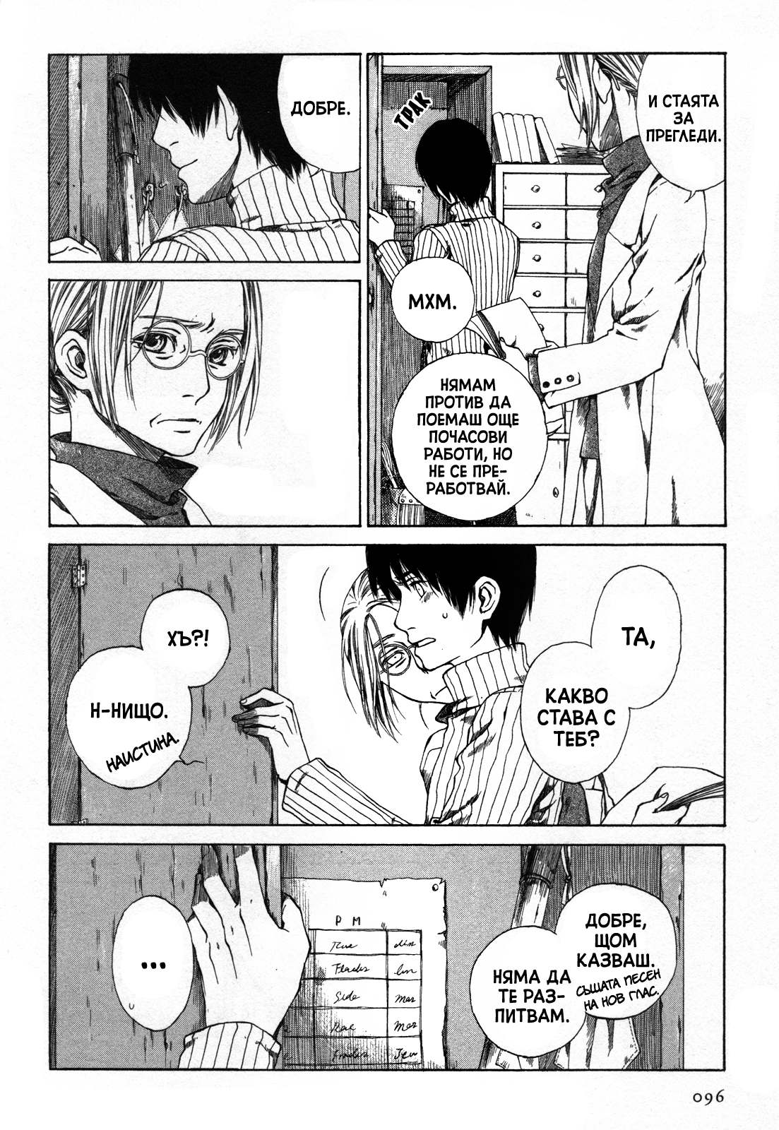 Story of Carocheila Chapter 2 第32页