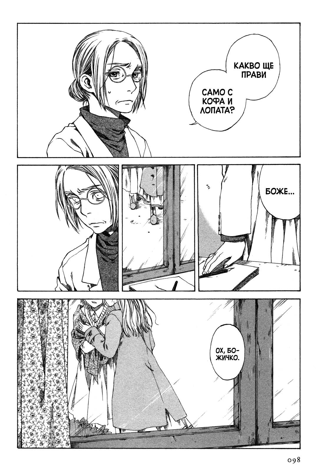 Story of Carocheila Chapter 2 第34页