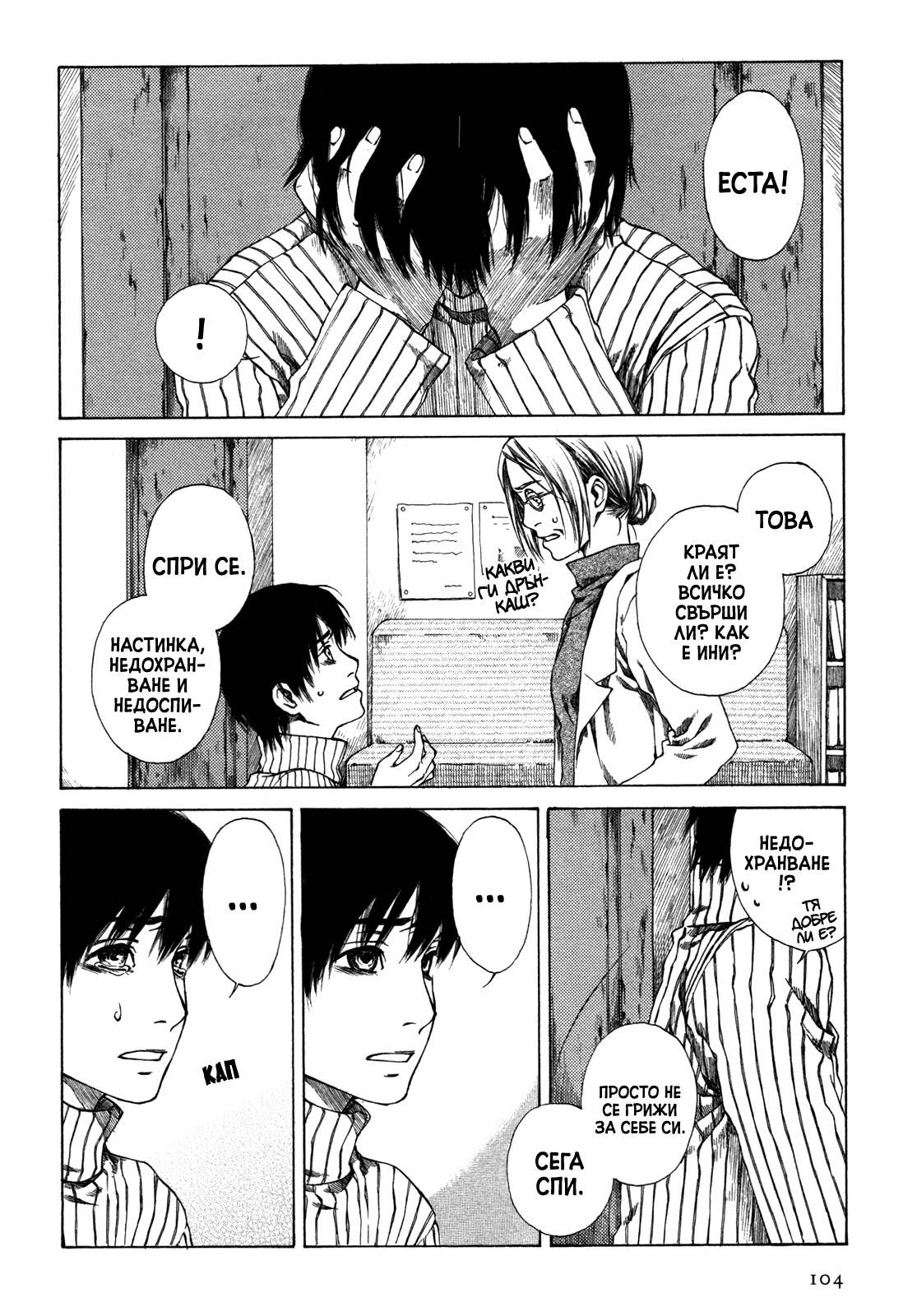 Story of Carocheila Chapter 2 第40页