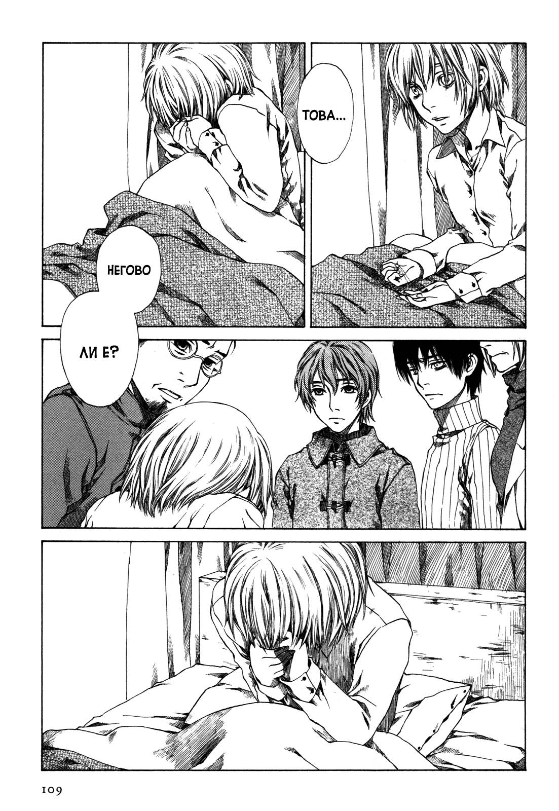 Story of Carocheila Chapter 2 第45页
