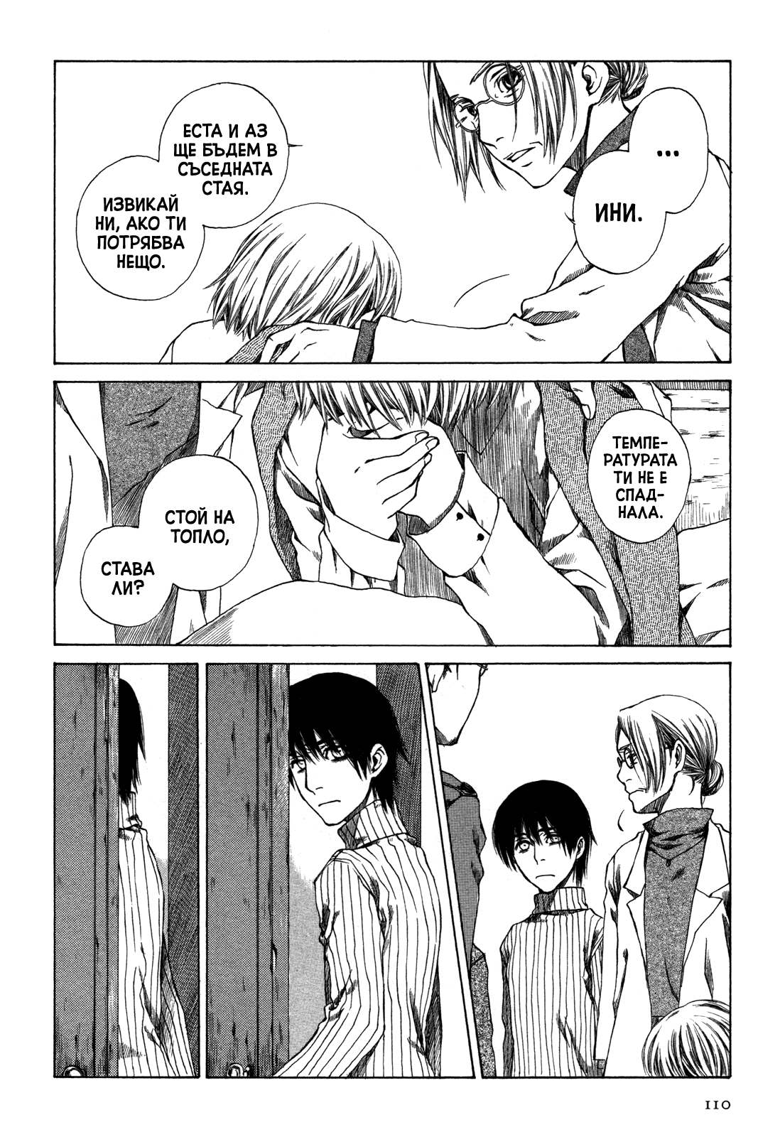 Story of Carocheila Chapter 2 第46页
