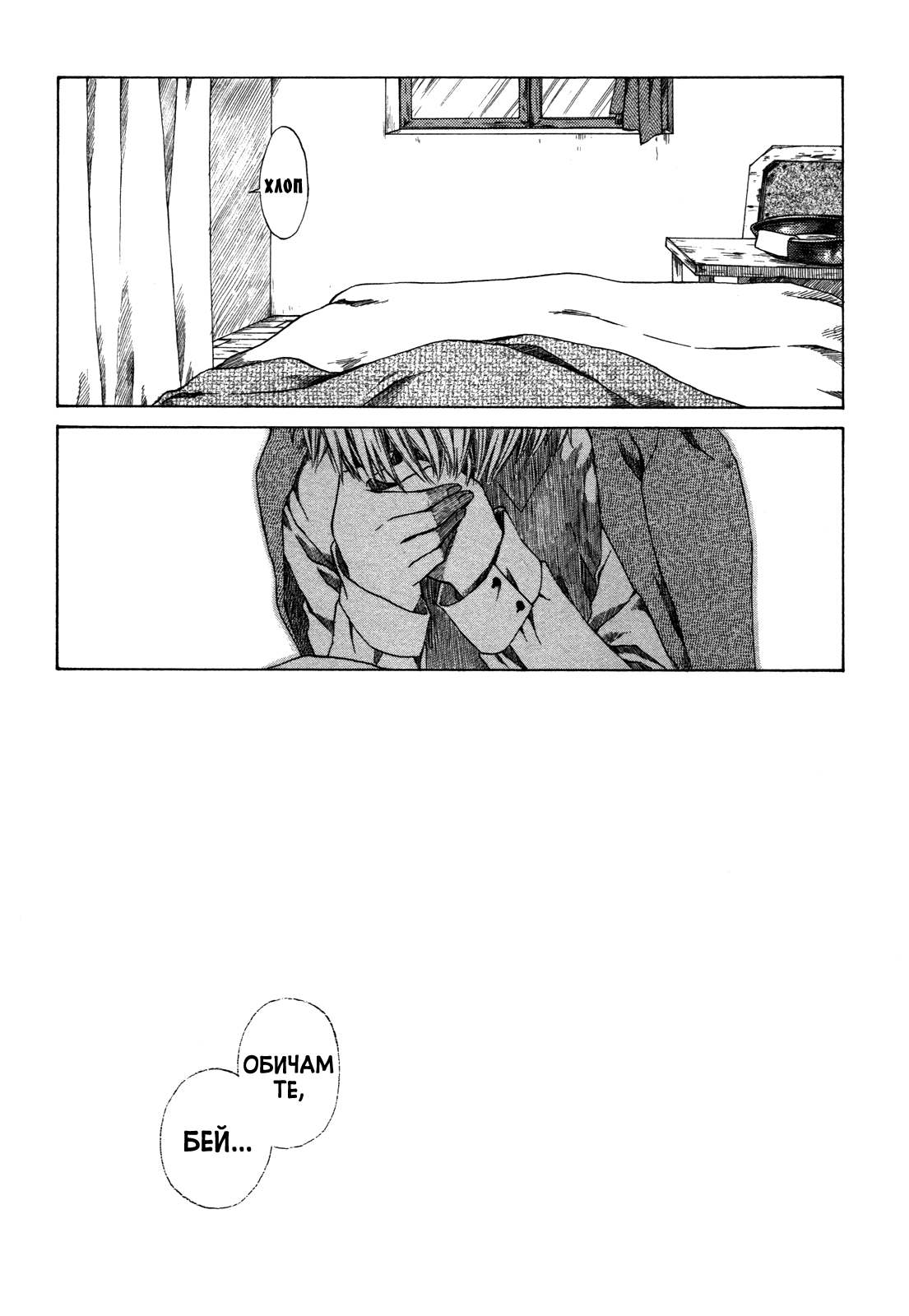 Story of Carocheila Chapter 2 第47页
