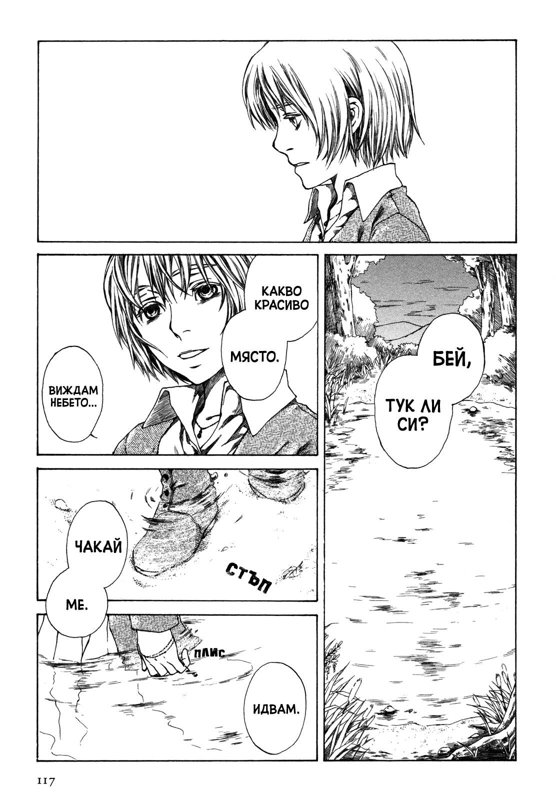 Story of Carocheila Chapter 2 第53页
