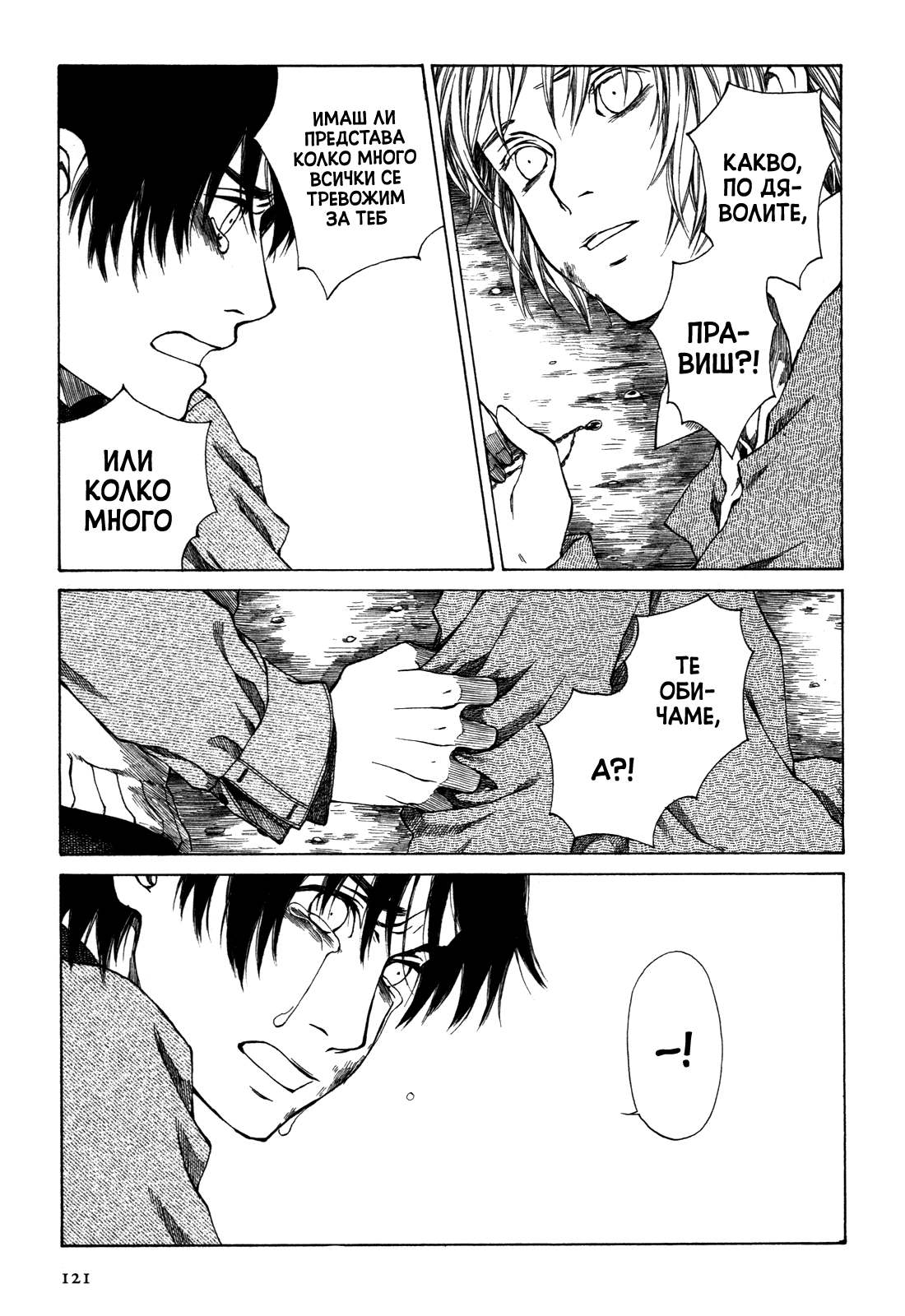 Story of Carocheila Chapter 2 第57页