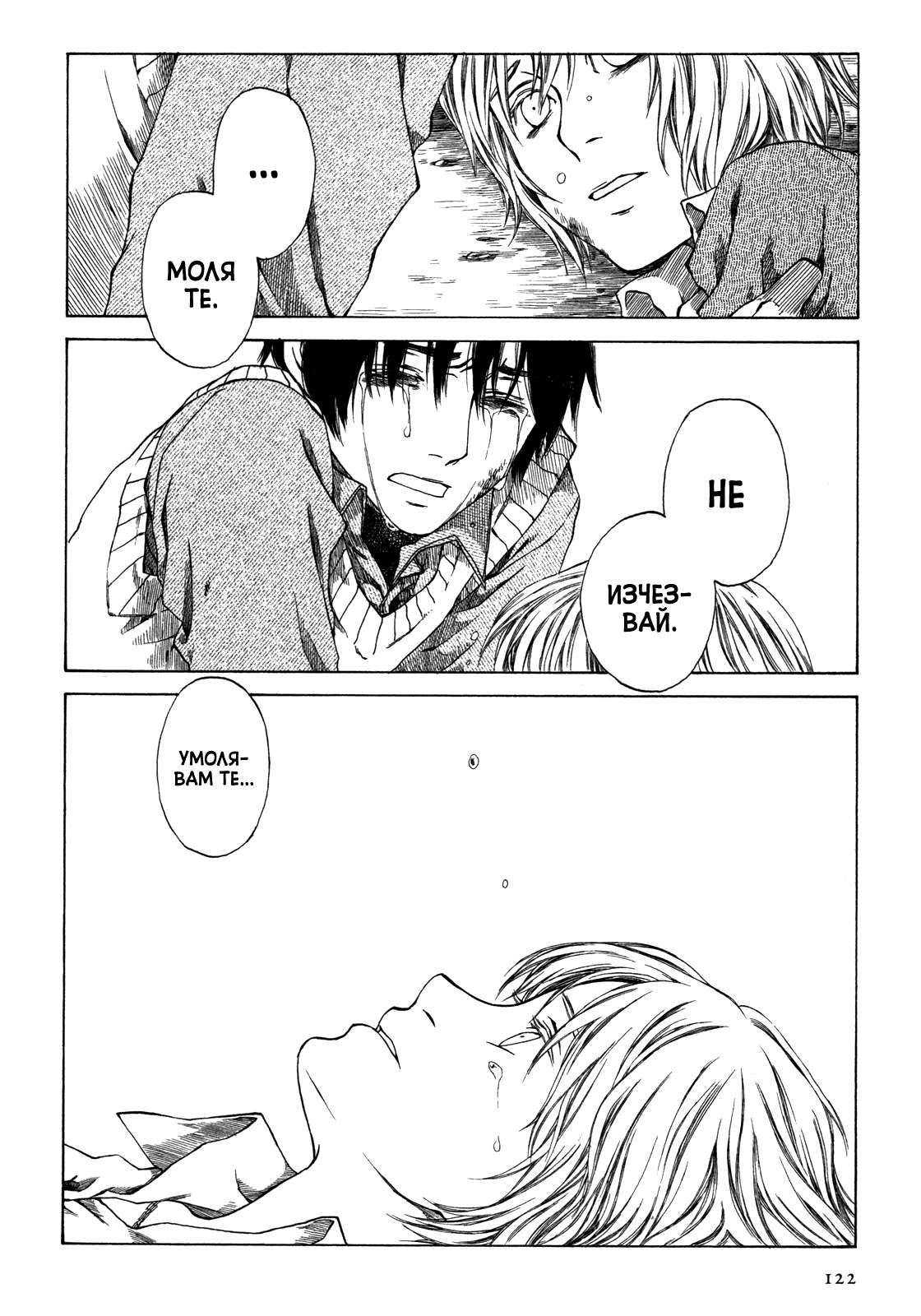 Story of Carocheila Chapter 2 第58页