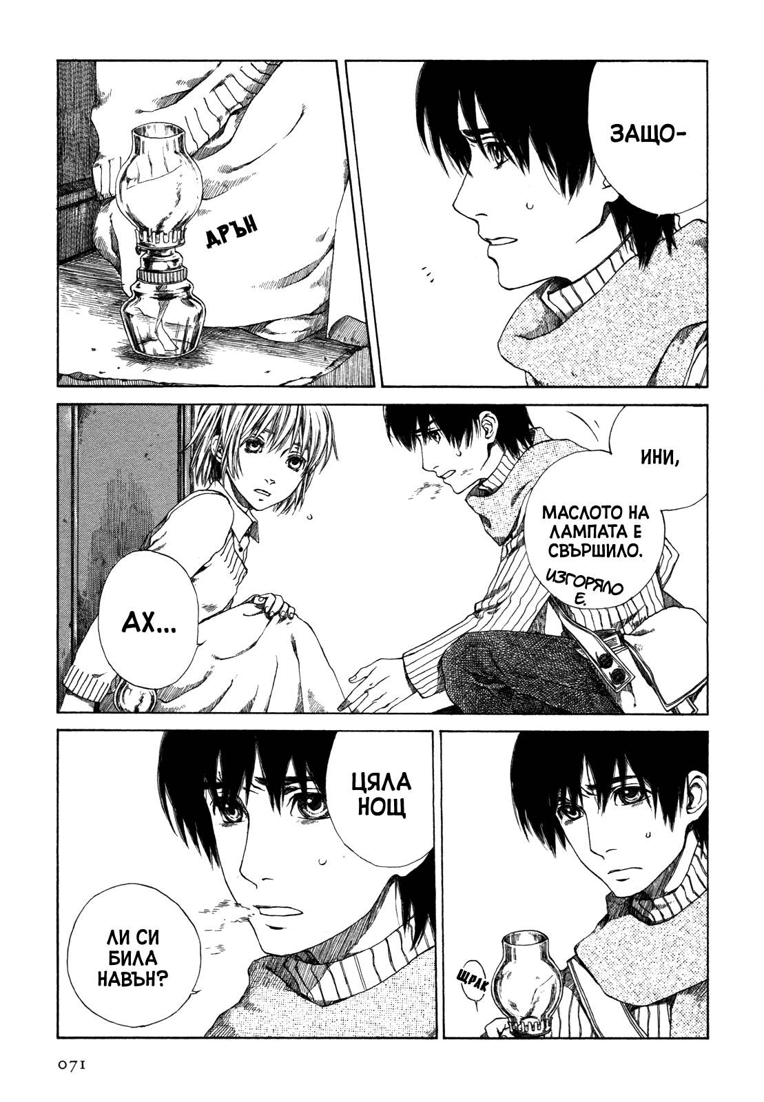 Story of Carocheila Chapter 2 第7页