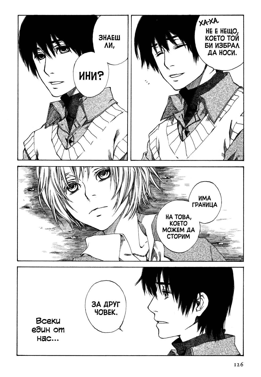 Story of Carocheila Chapter 2 第62页