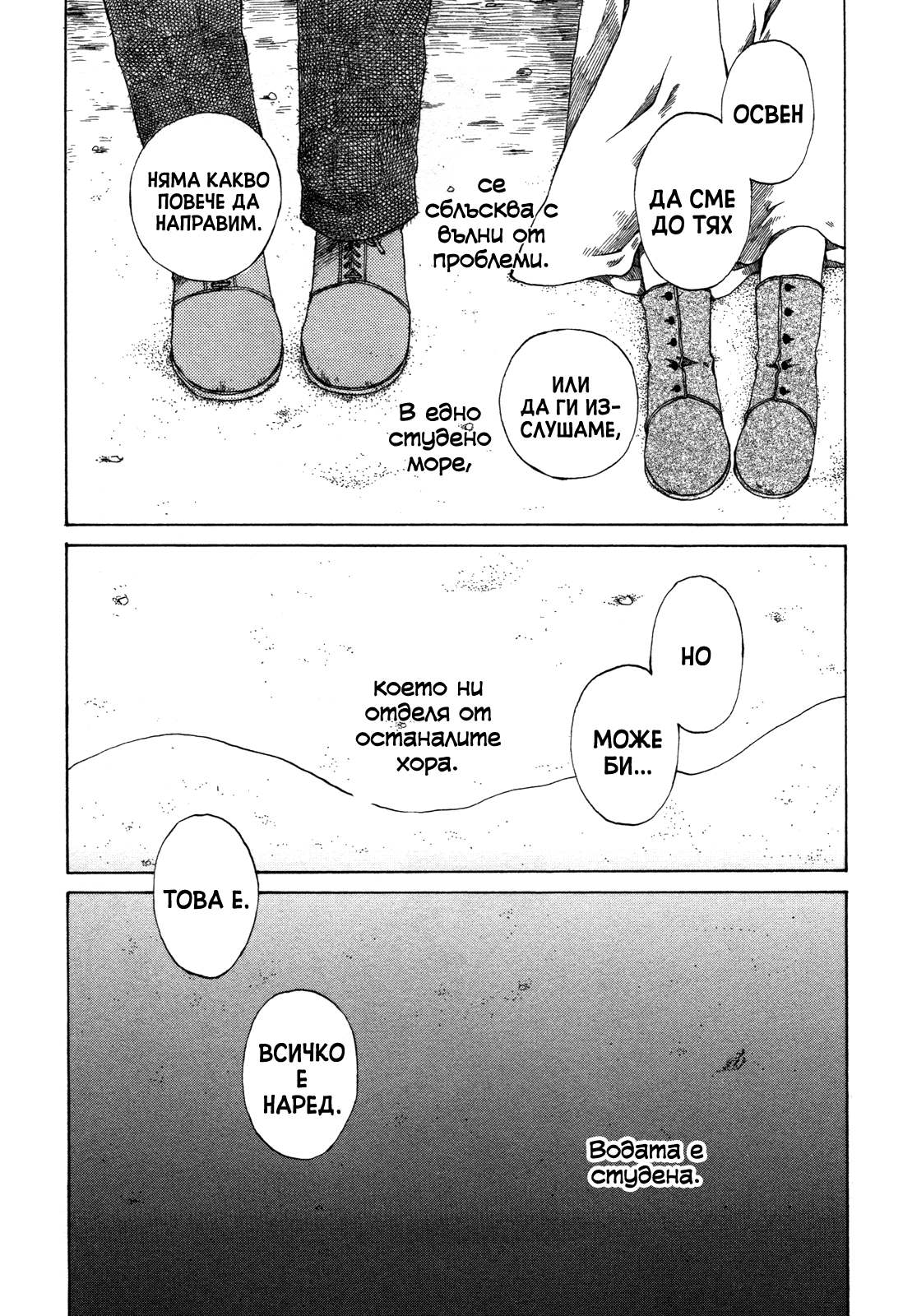 Story of Carocheila Chapter 2 第63页