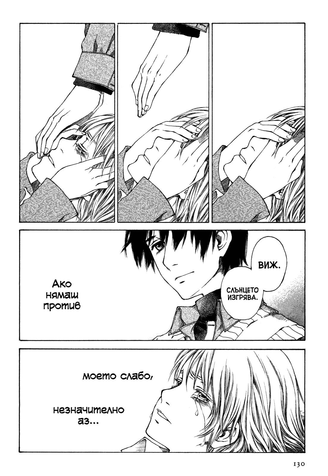 Story of Carocheila Chapter 2 第66页