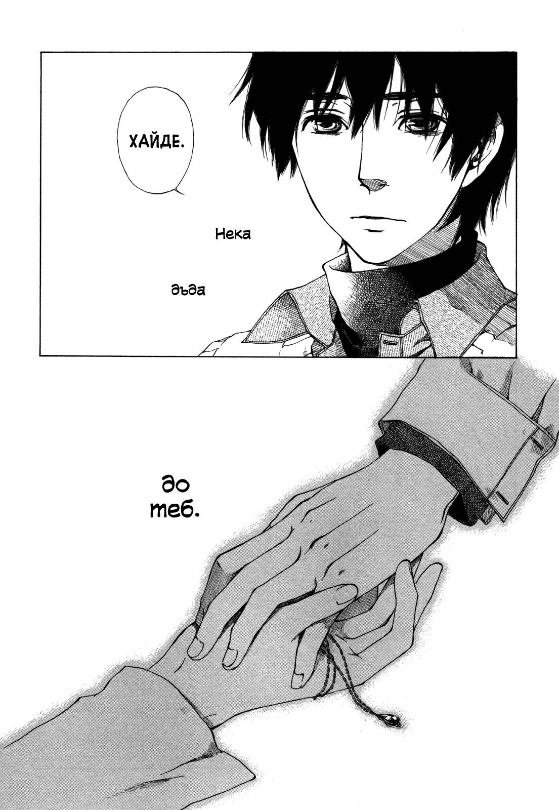 Story of Carocheila Chapter 2 第68页