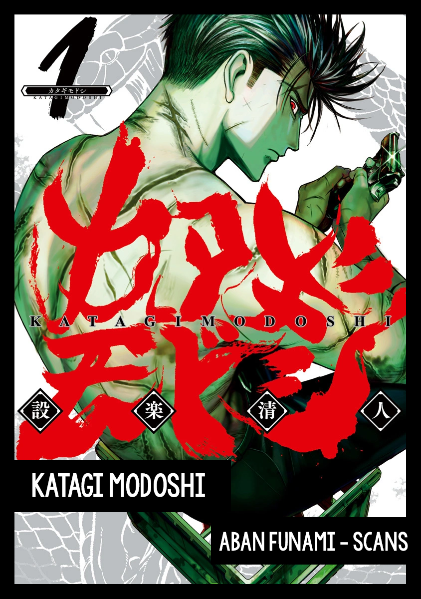 Katagi Modoshi Vol. 1 Ch. 3 第2页