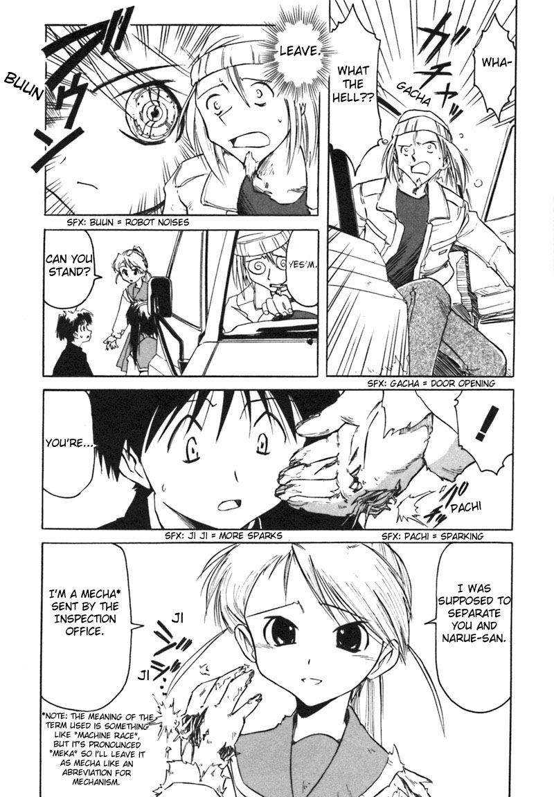 Narue no Sekai Unknown Little Sister 第20页