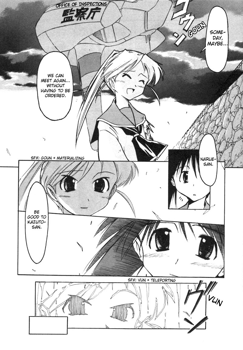 Narue no Sekai Unknown Little Sister 第22页