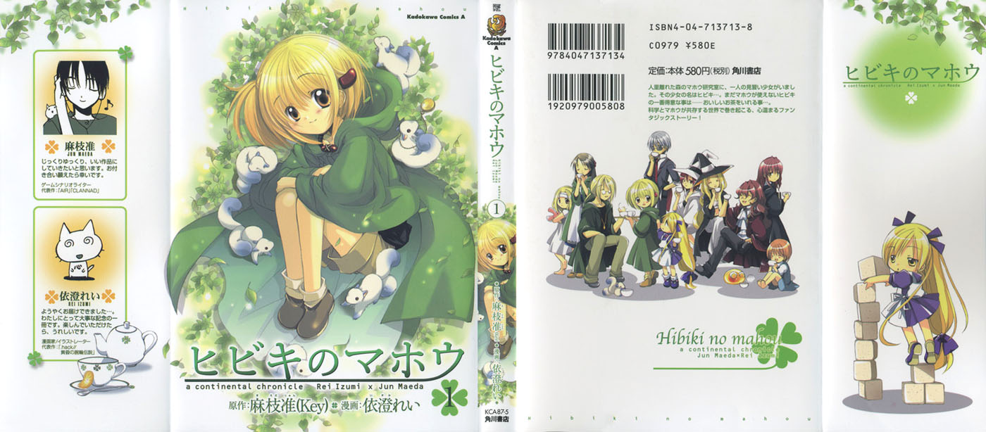 Hibiki's Magic The Magic of Transporation 第1页