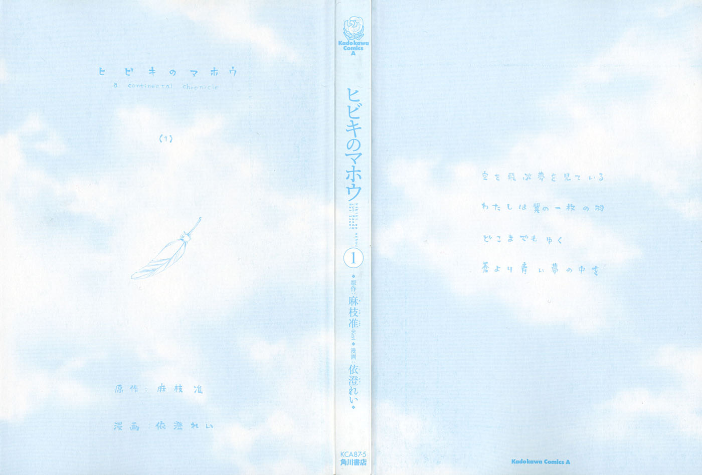 Hibiki's Magic The Magic of Transporation 第2页