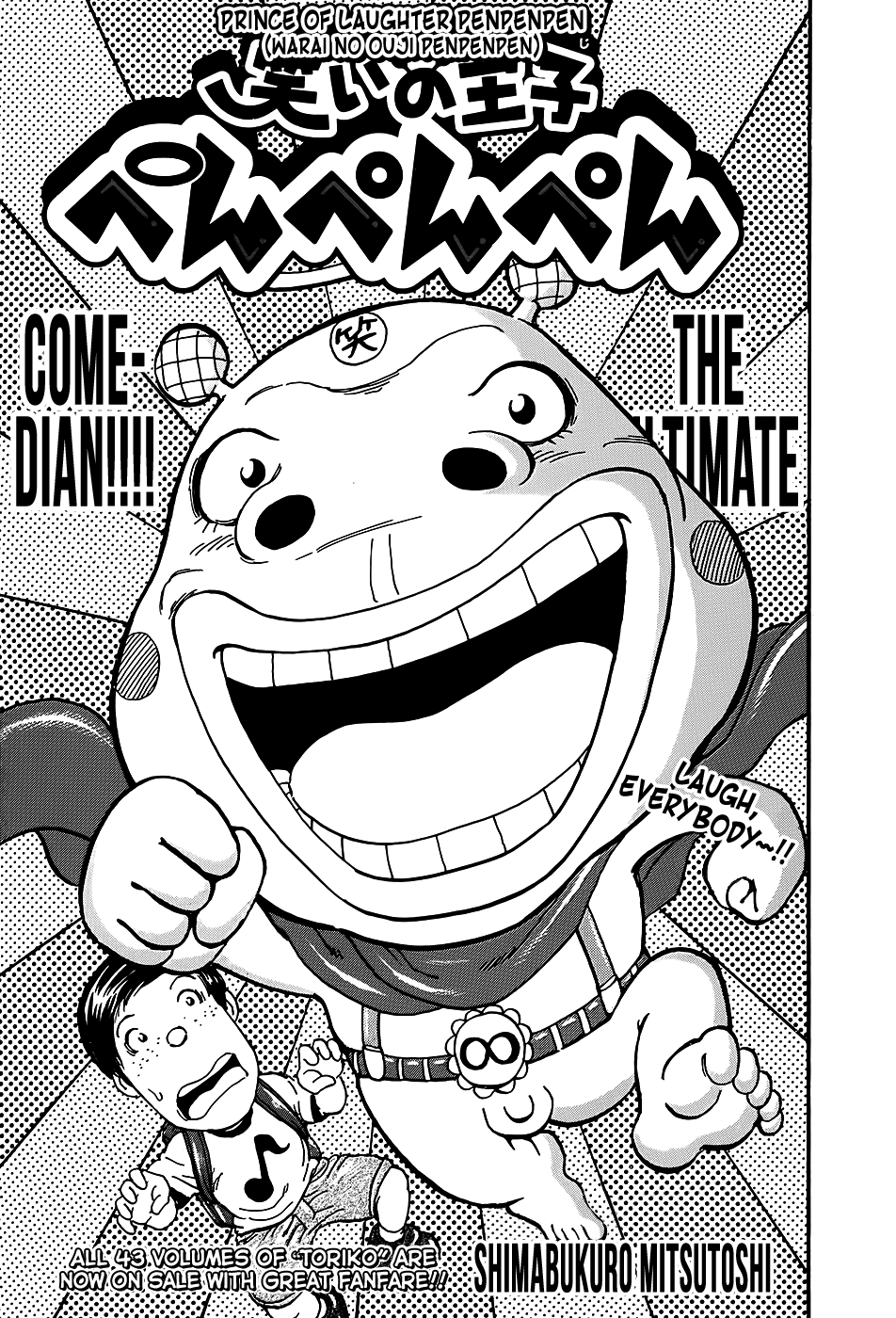 Prince of Laughter Penpenpen 第2页
