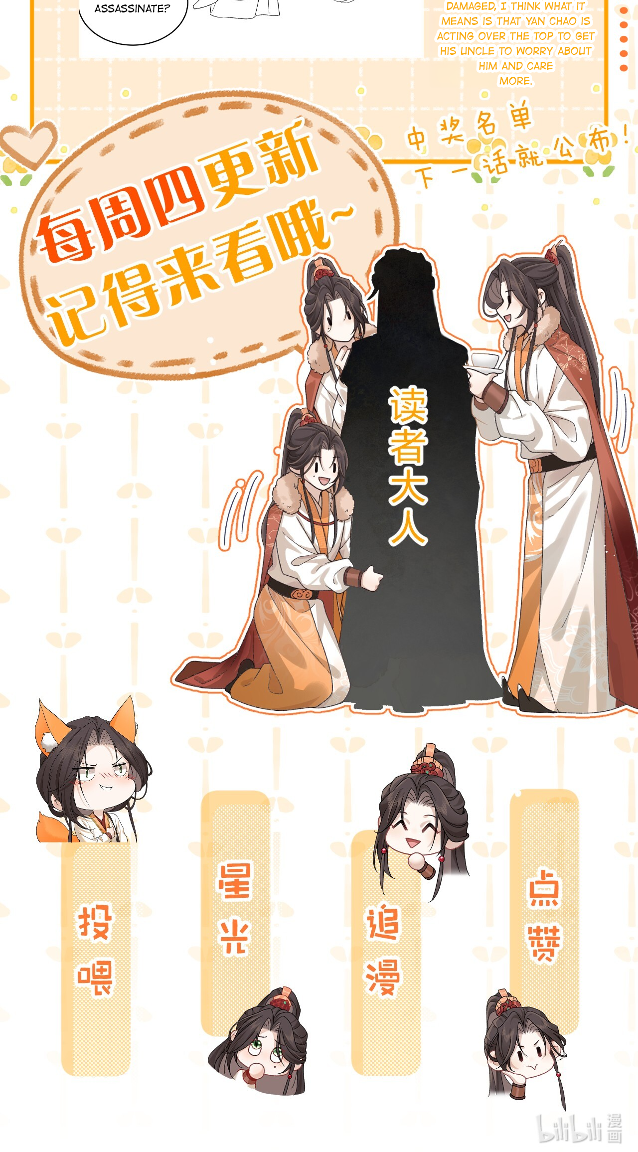 Playboy Repents and is Reborn into a Complicated Relationship with Five People You Are My Most Loyal Puppy 第60页