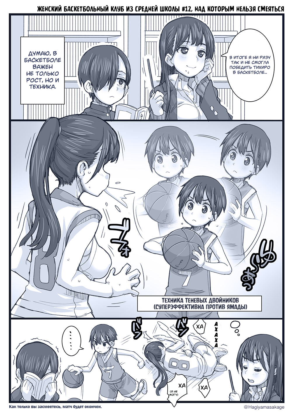 Boku no Kokoro no Yabai Yatsu - Twitter comics by Fountain's Square (Doujinshi) 第3页