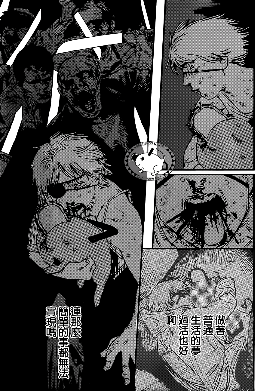 Chainsaw Man 狗與電鋸 第24页