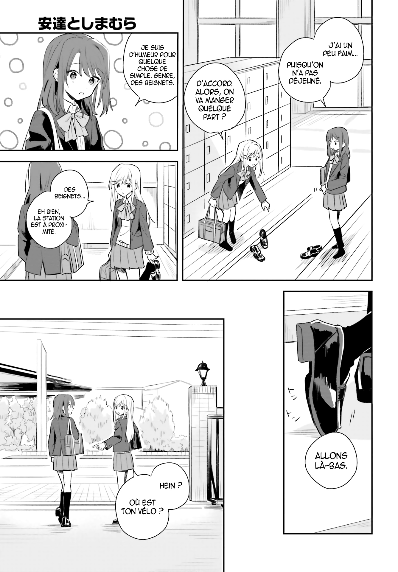 Adachi to Shimamura Vol. 1 Ch. 1 第16页