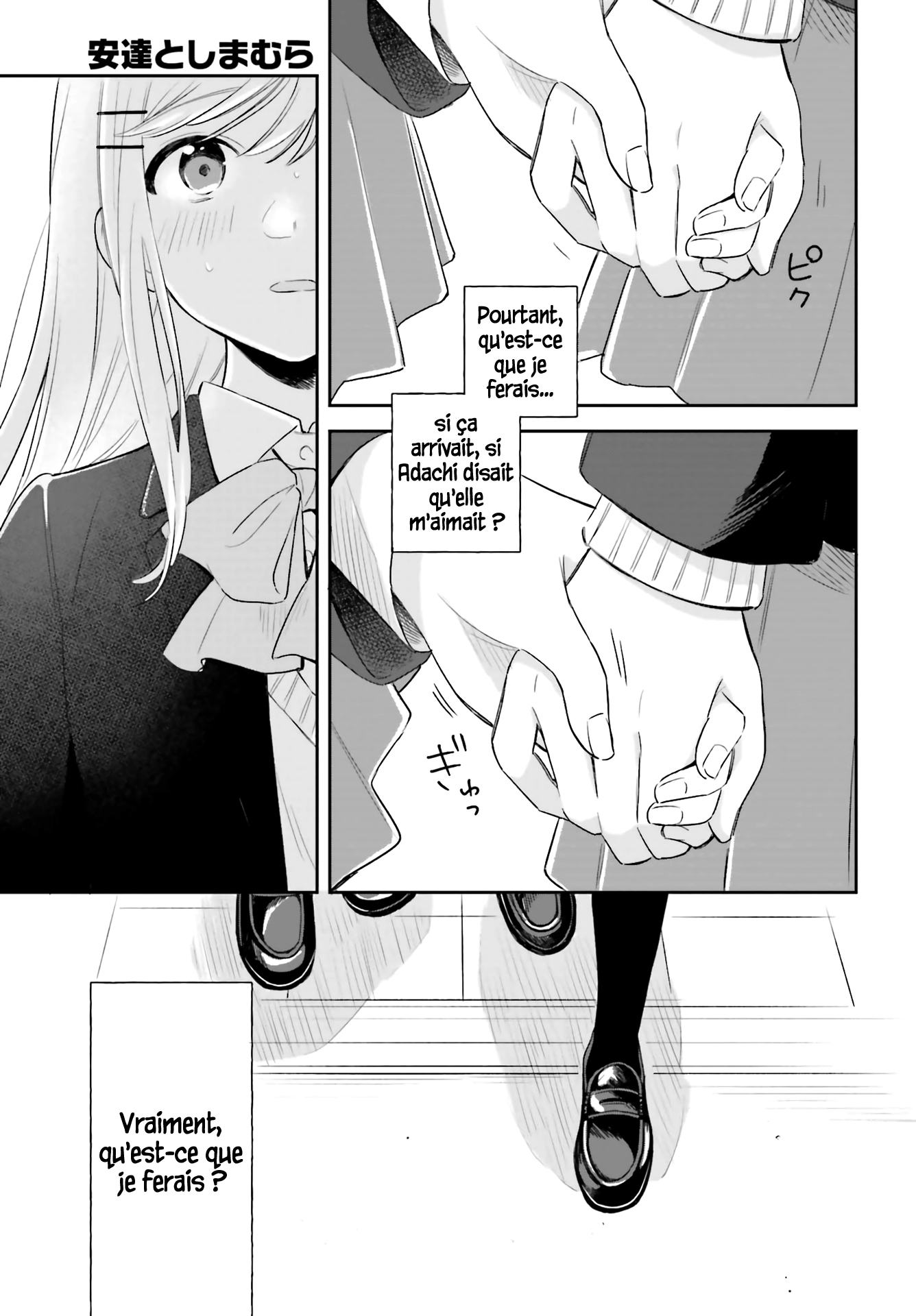 Adachi to Shimamura Vol. 1 Ch. 1 第34页