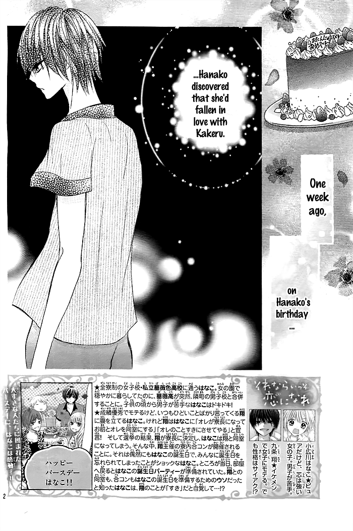 Sorenara Isso Koi ni Nare Vol. 1 Ch. 4 第2页