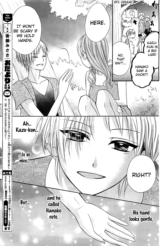 Sorenara Isso Koi ni Nare Vol. 1 Ch. 4 第11页