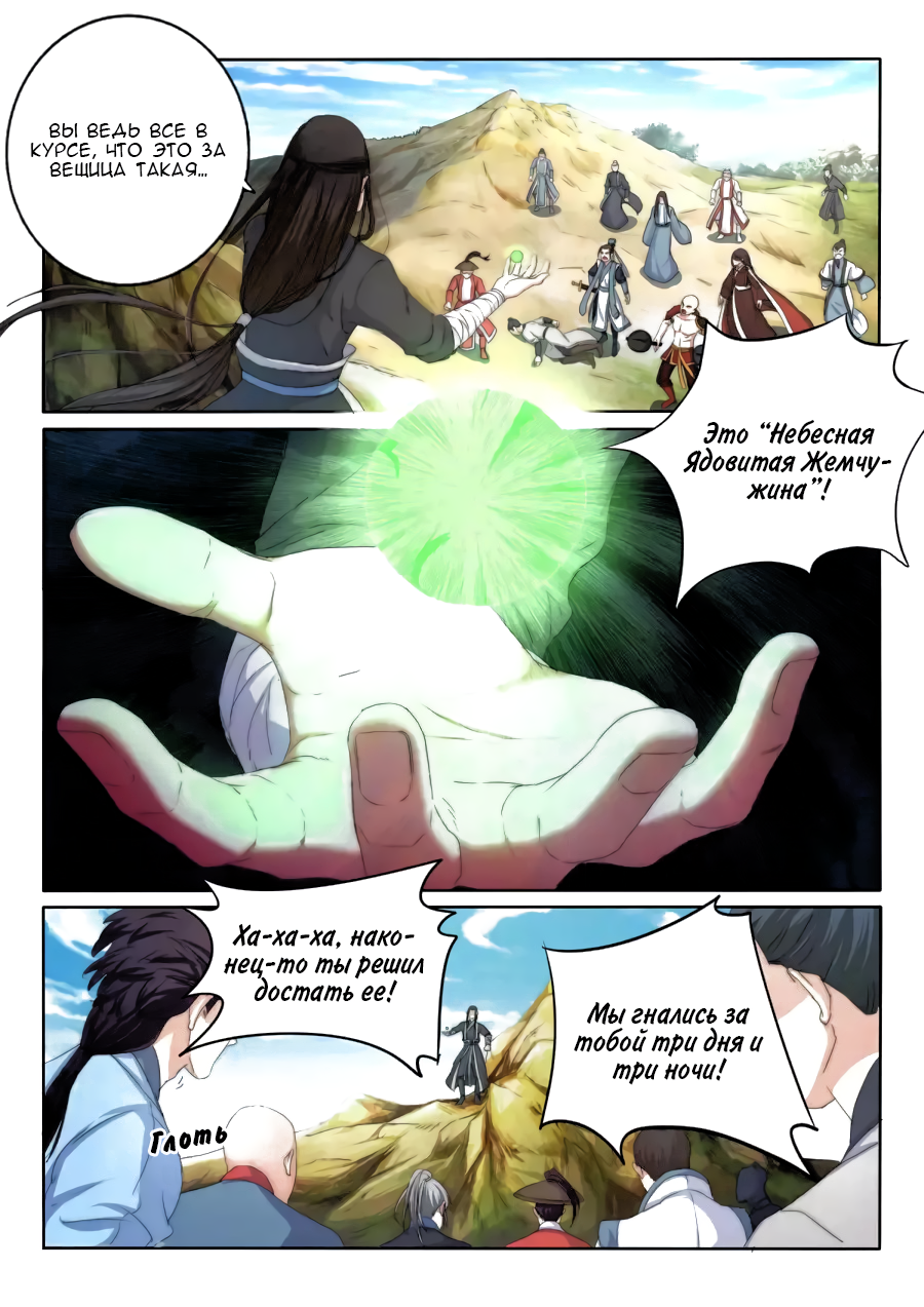 Against the Gods Две жизни 第18页