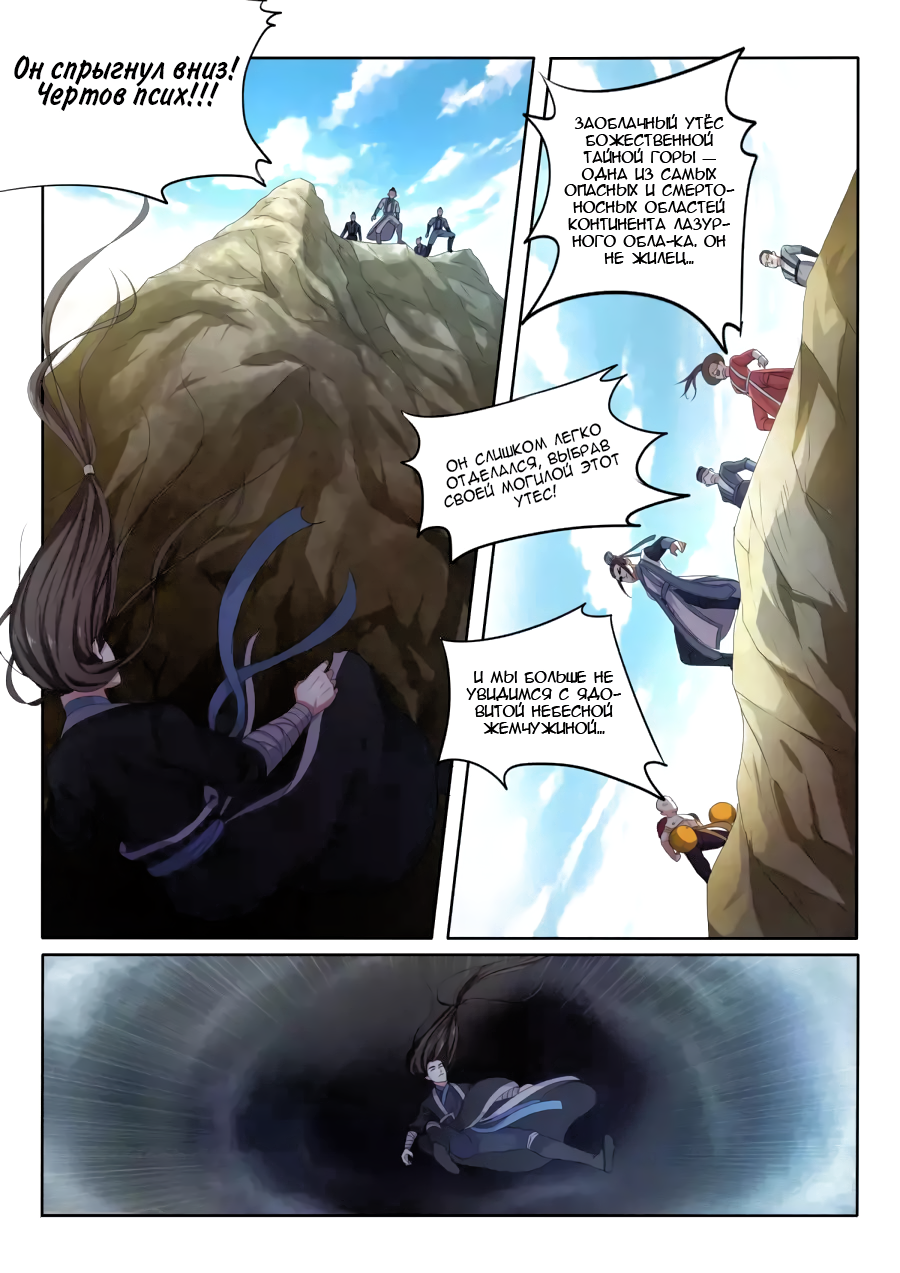 Against the Gods Две жизни 第22页
