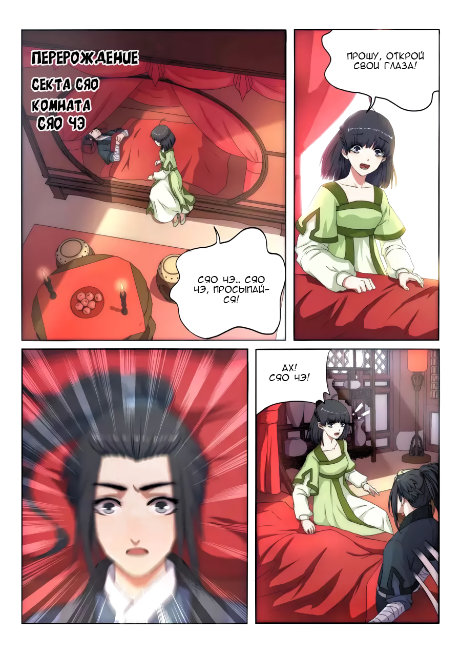 Against the Gods Две жизни 第24页