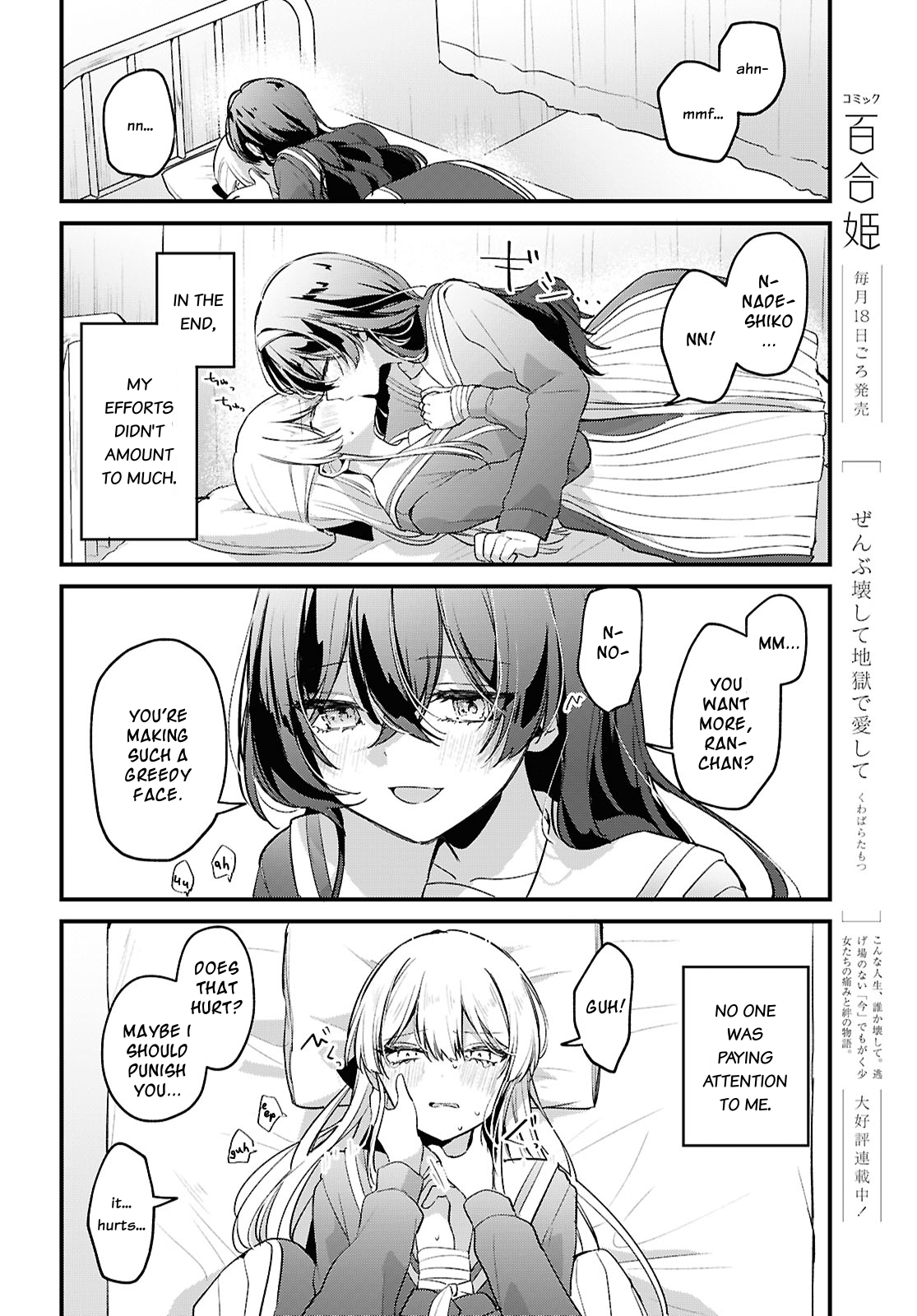 Tadashiku Shikatte, Yasashiku Shibatte Oneshot 第34页