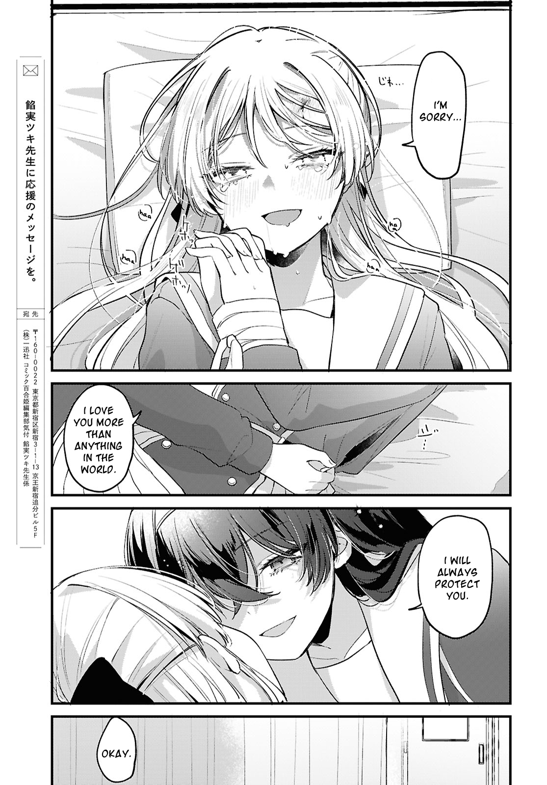 Tadashiku Shikatte, Yasashiku Shibatte Oneshot 第41页