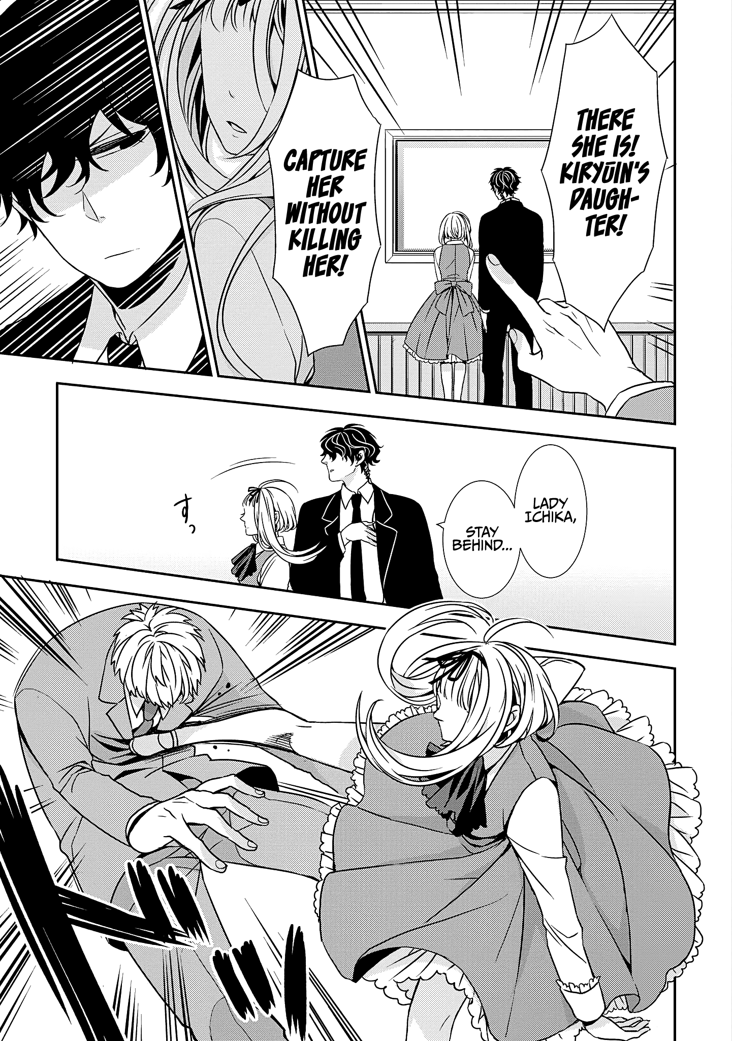 Ojou-sama ga Mamorasete Kurenai 第6页