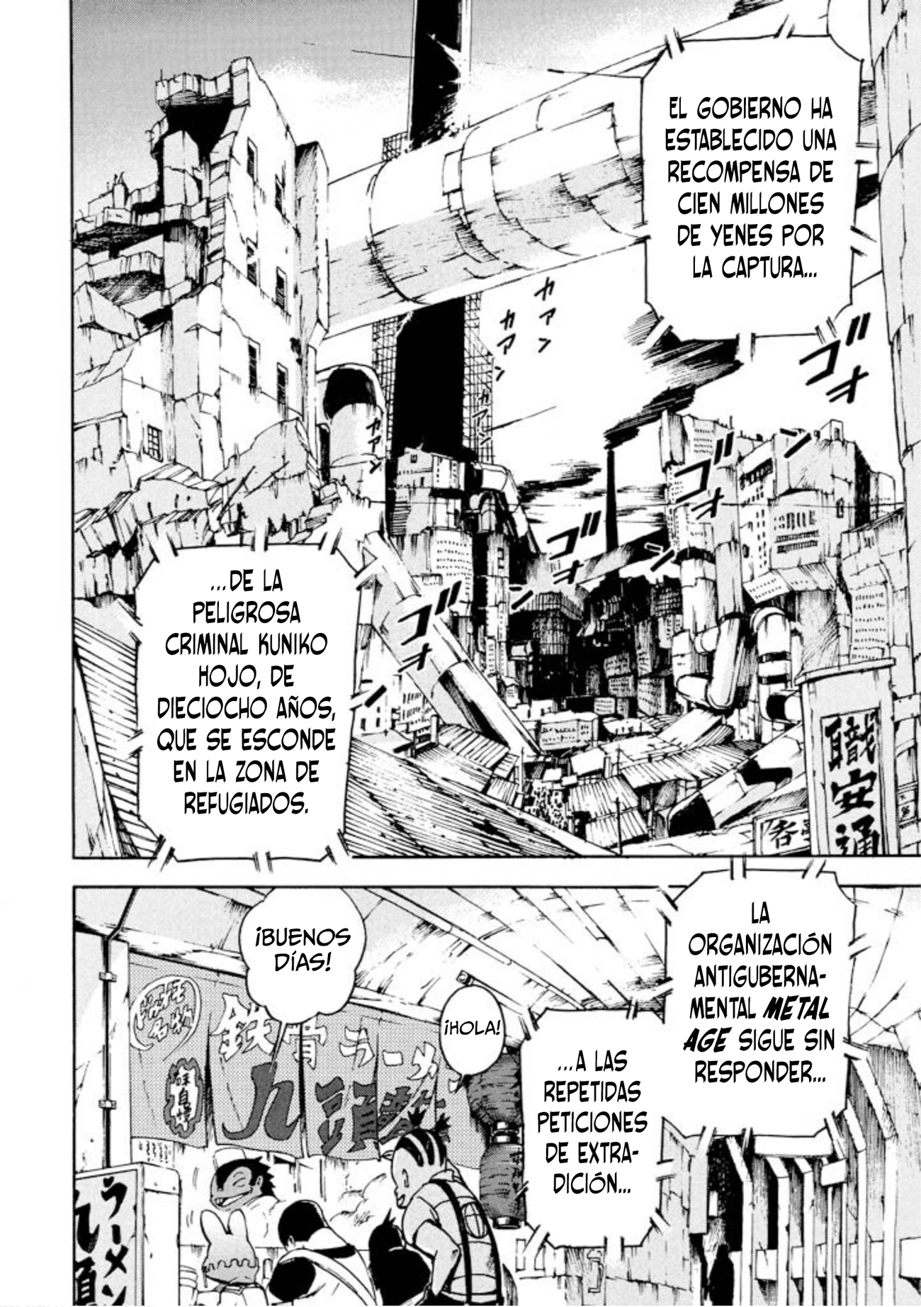 Shangri-La Vol. 1 Ch. 2 第6页
