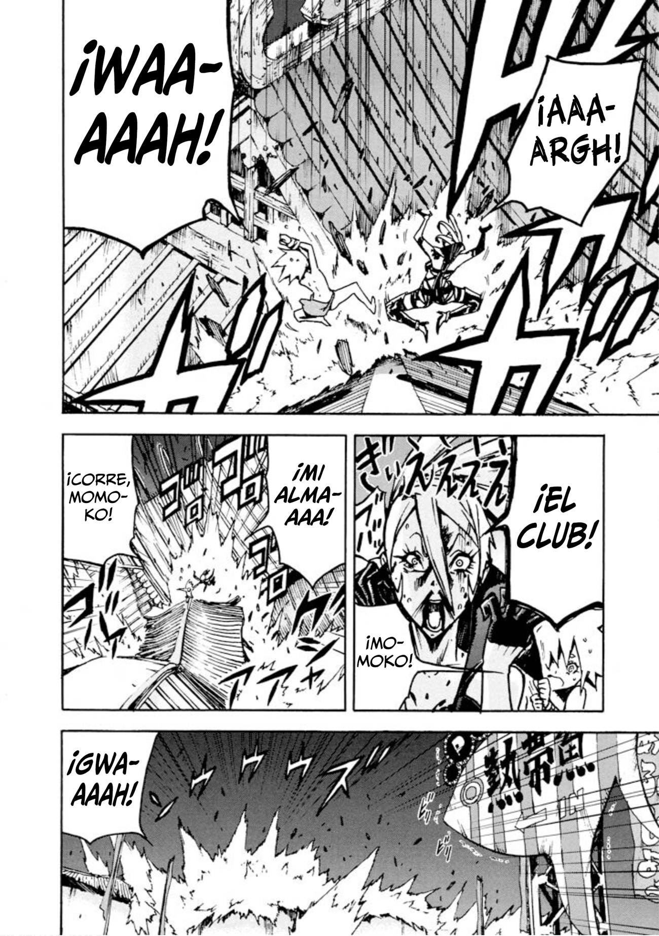 Shangri-La Vol. 1 Ch. 2 第52页