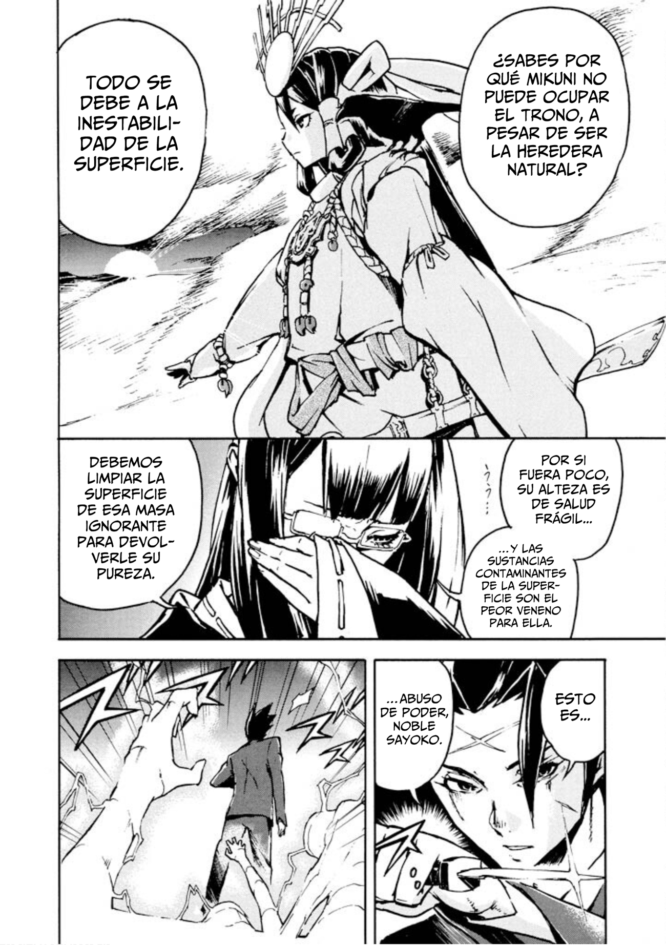 Shangri-La Vol. 1 Ch. 2 第90页