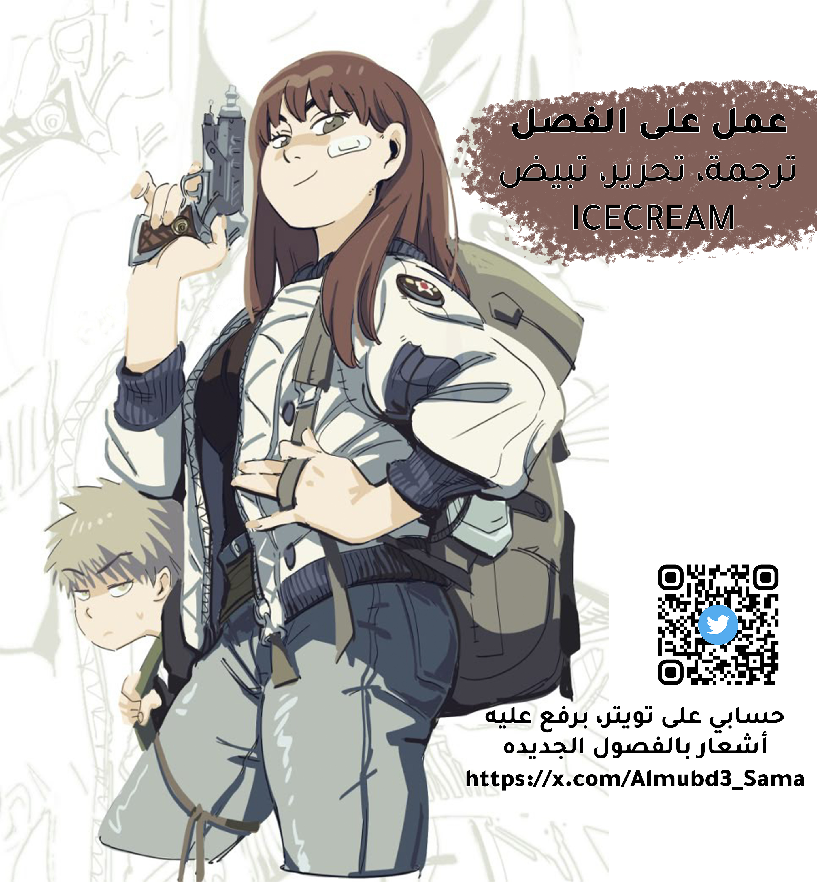 Tengoku Daimakyou Vol. 1 Ch. 6 第1页