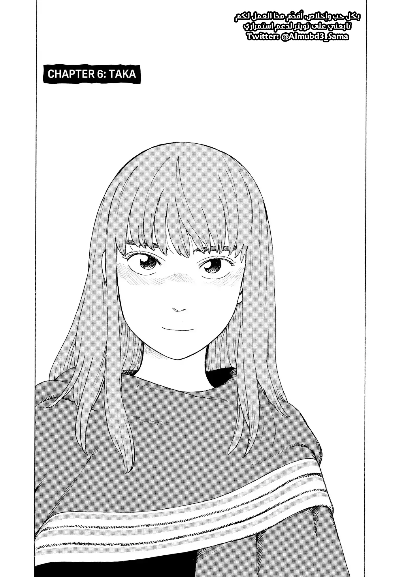Tengoku Daimakyou Vol. 1 Ch. 6 第2页