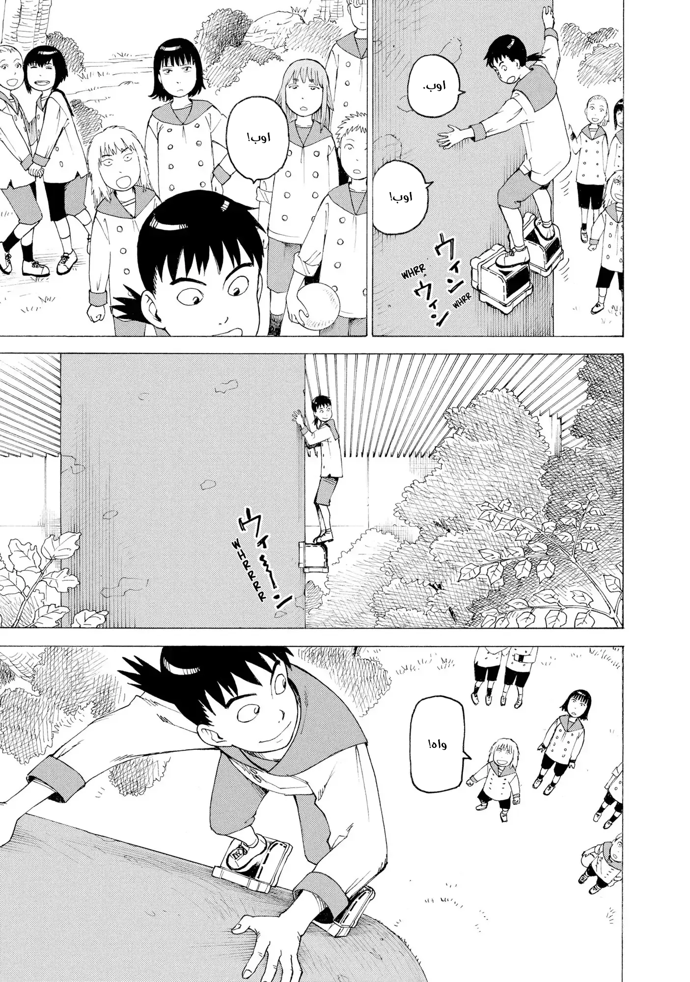 Tengoku Daimakyou Vol. 1 Ch. 6 第12页