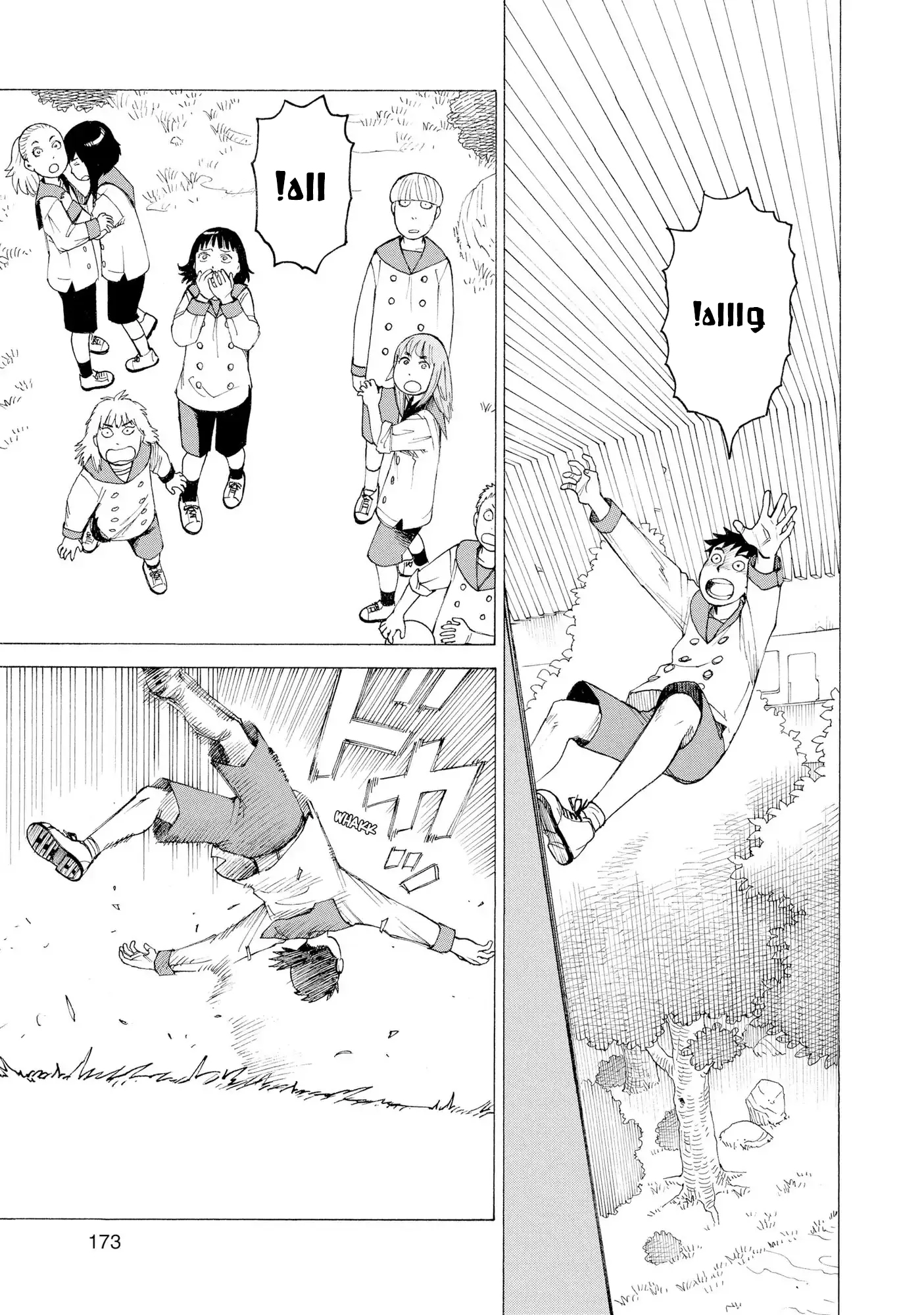 Tengoku Daimakyou Vol. 1 Ch. 6 第14页