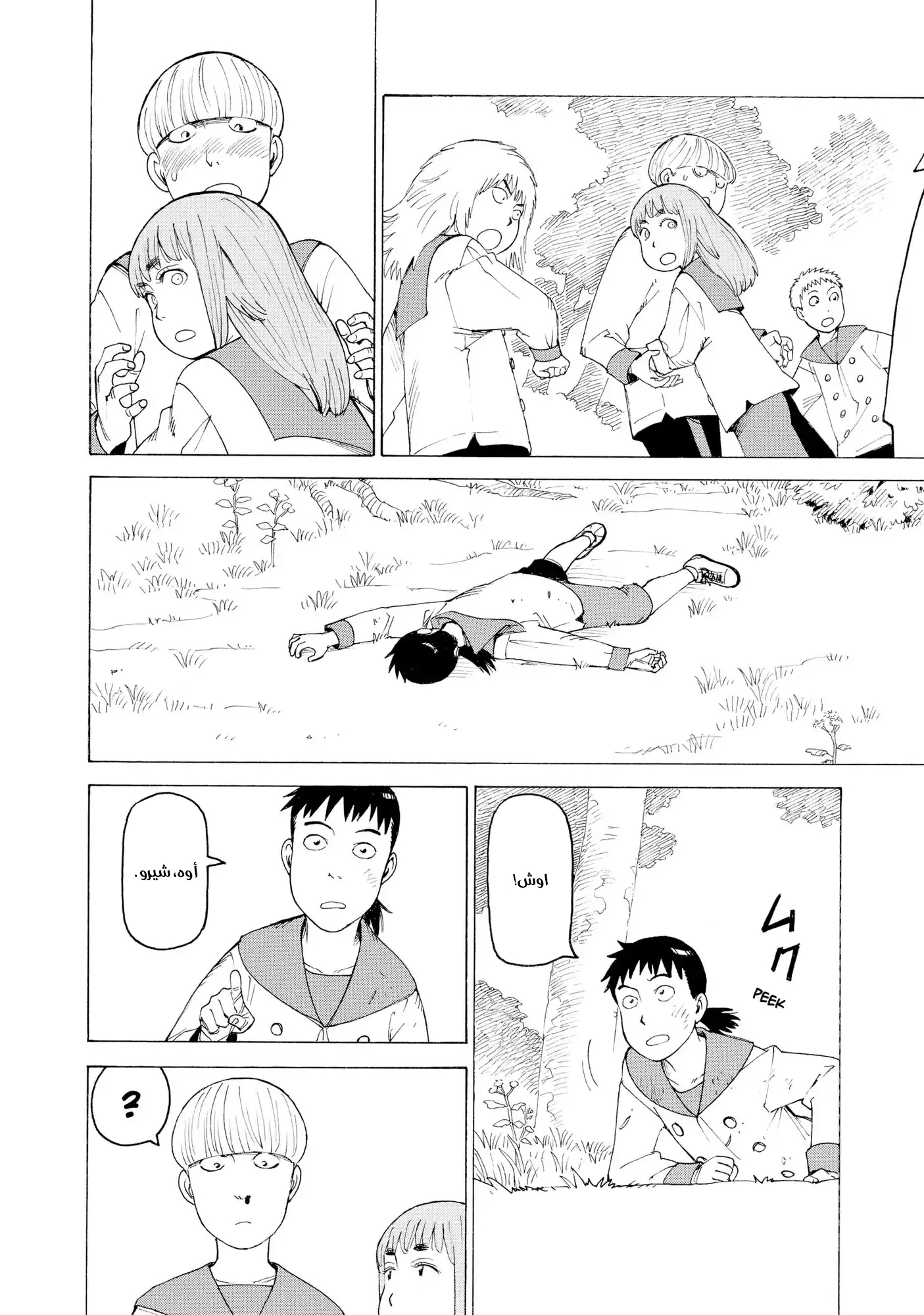 Tengoku Daimakyou Vol. 1 Ch. 6 第15页