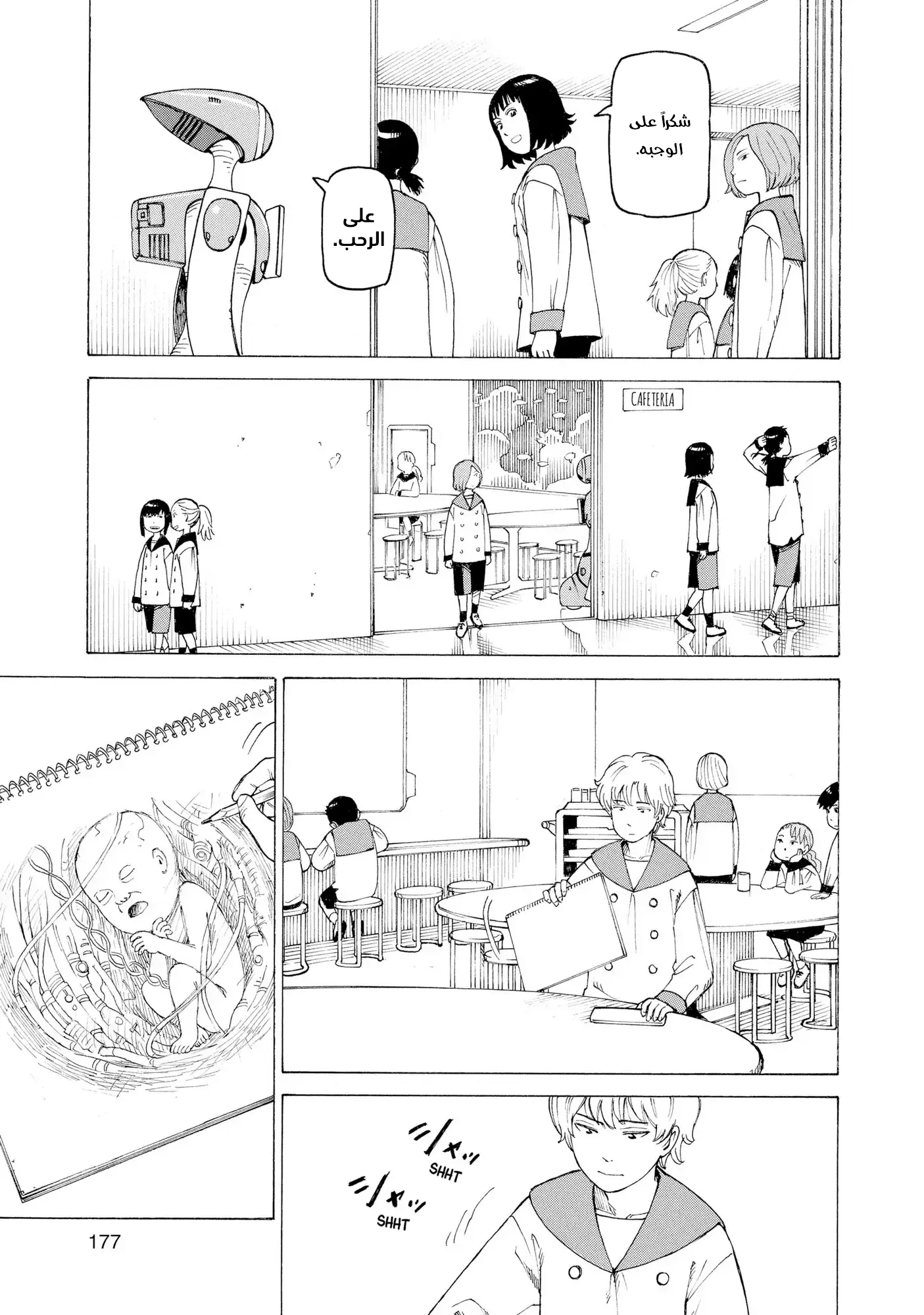 Tengoku Daimakyou Vol. 1 Ch. 6 第18页