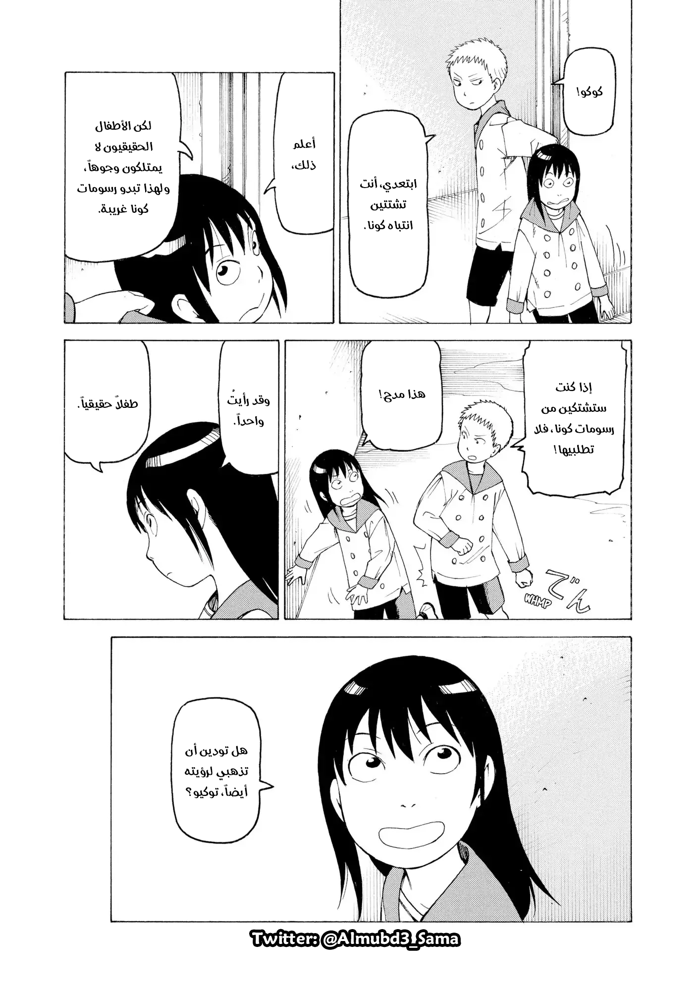 Tengoku Daimakyou Vol. 1 Ch. 6 第20页