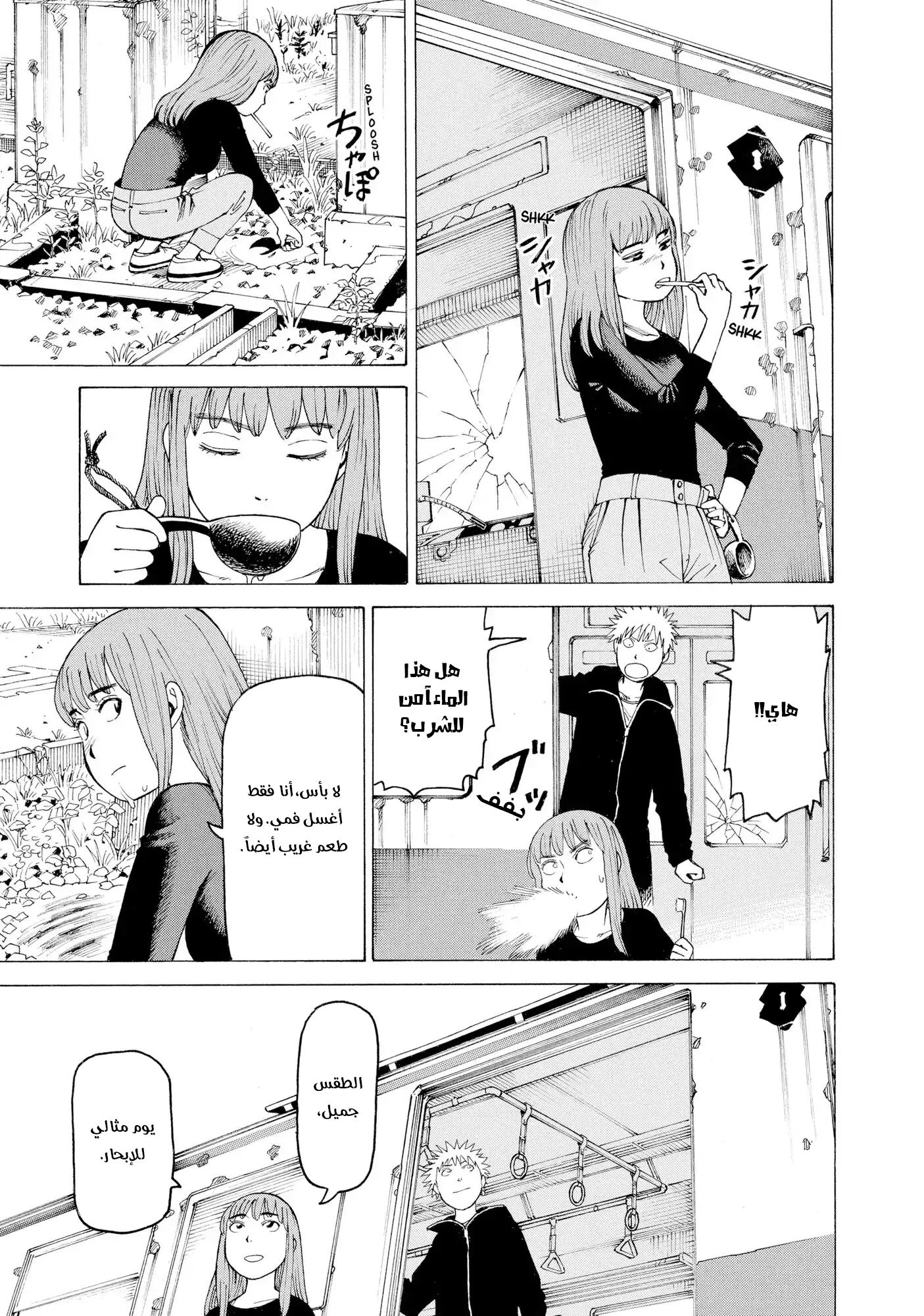 Tengoku Daimakyou Vol. 1 Ch. 6 第22页