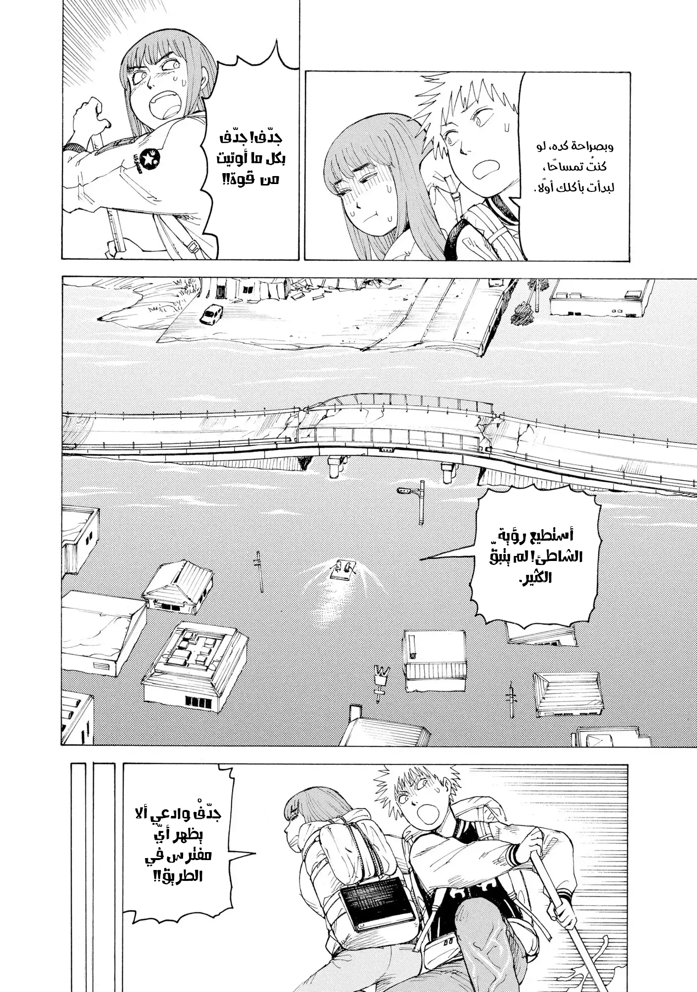 Tengoku Daimakyou Vol. 1 Ch. 6 第29页