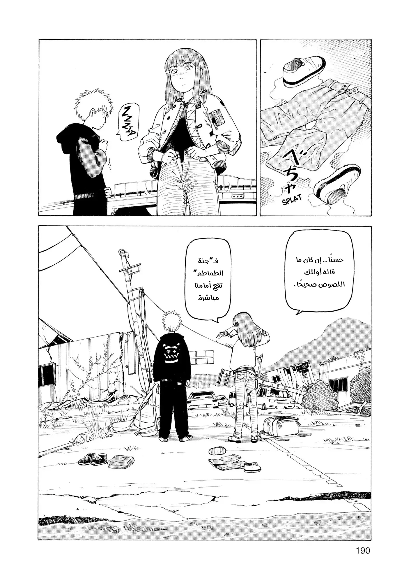 Tengoku Daimakyou Vol. 1 Ch. 6 第31页