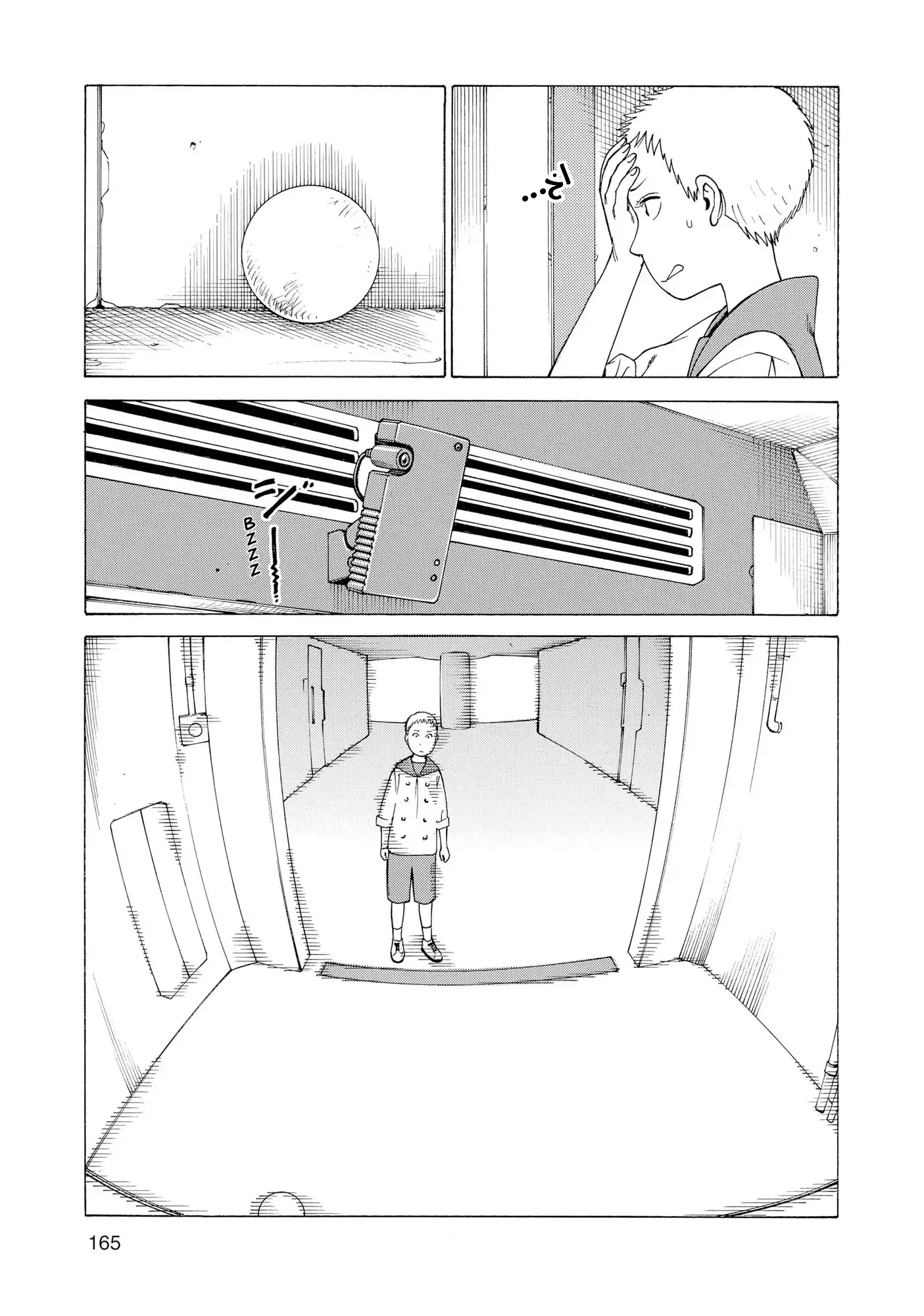 Tengoku Daimakyou Vol. 1 Ch. 6 第6页