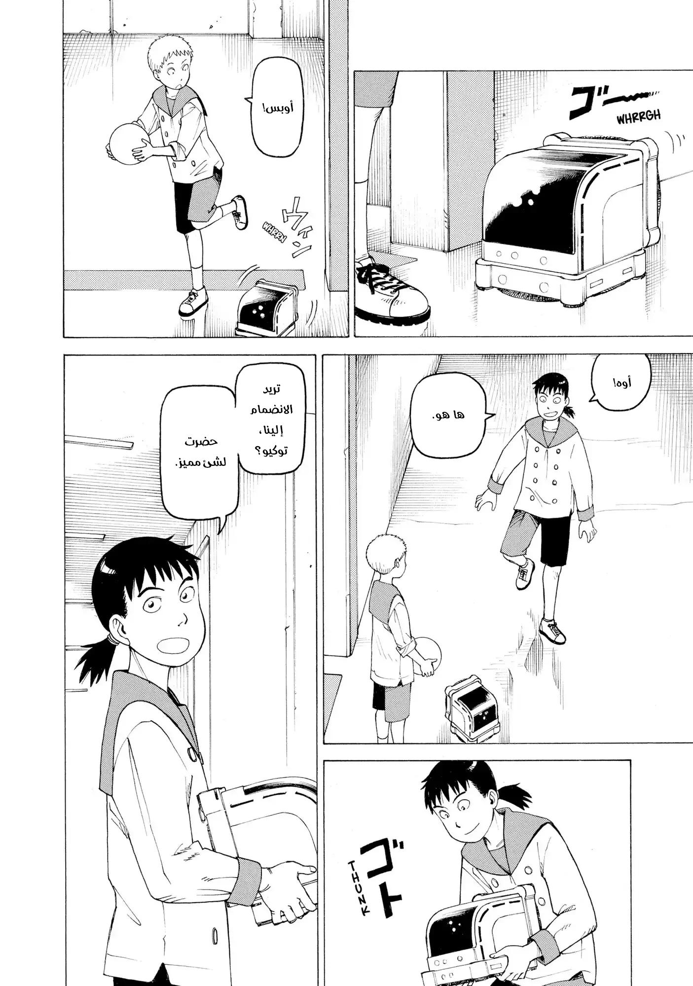 Tengoku Daimakyou Vol. 1 Ch. 6 第9页