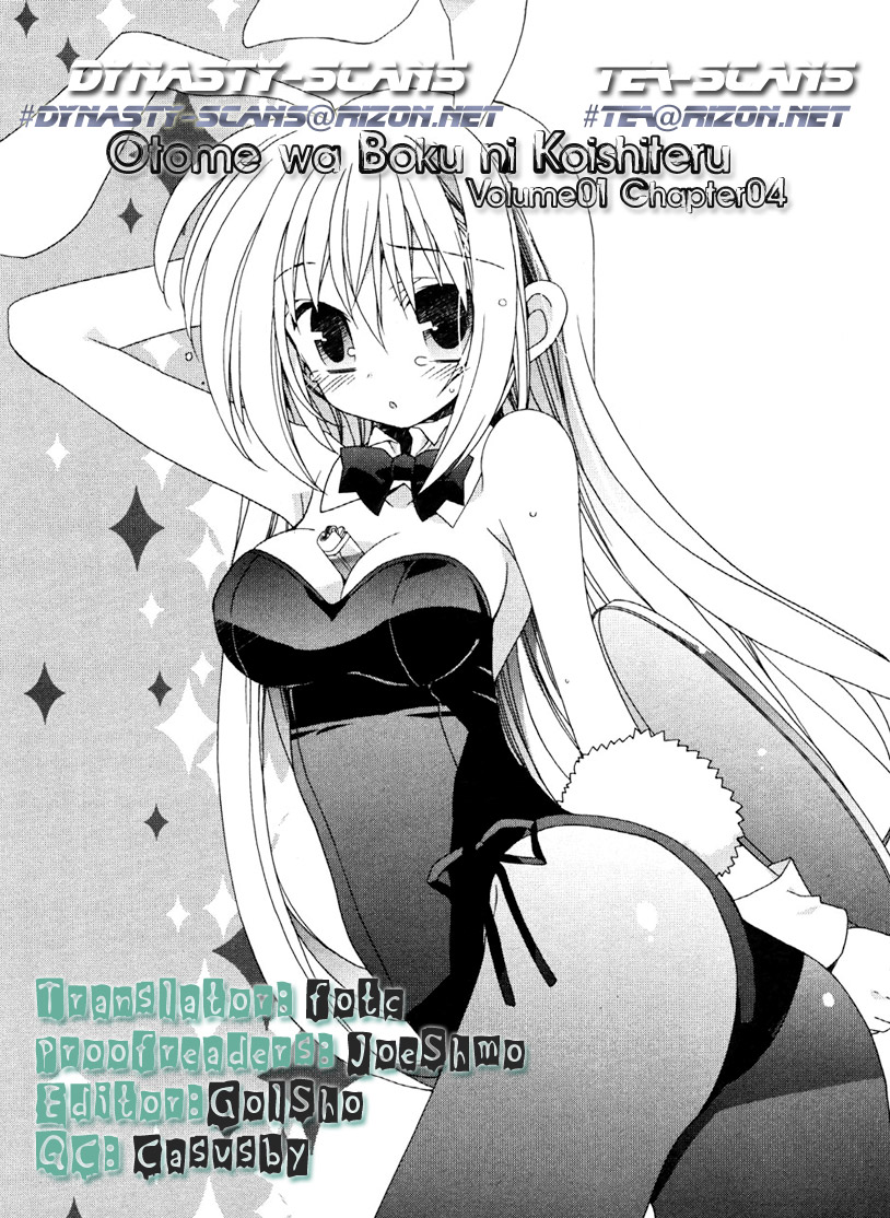 Otome wa Boku ni Koishiteru Vol. 1 Ch. 4 第17页